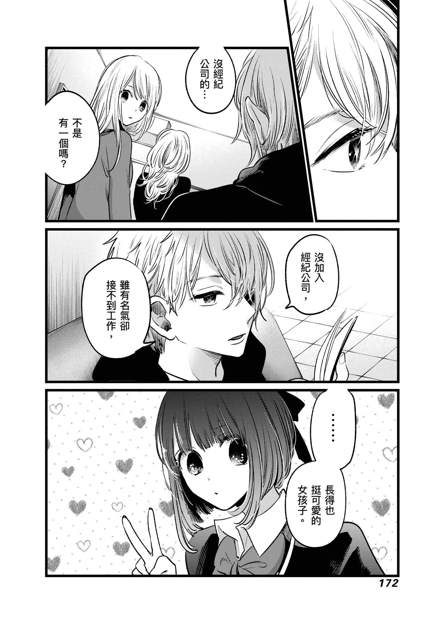 Page 173