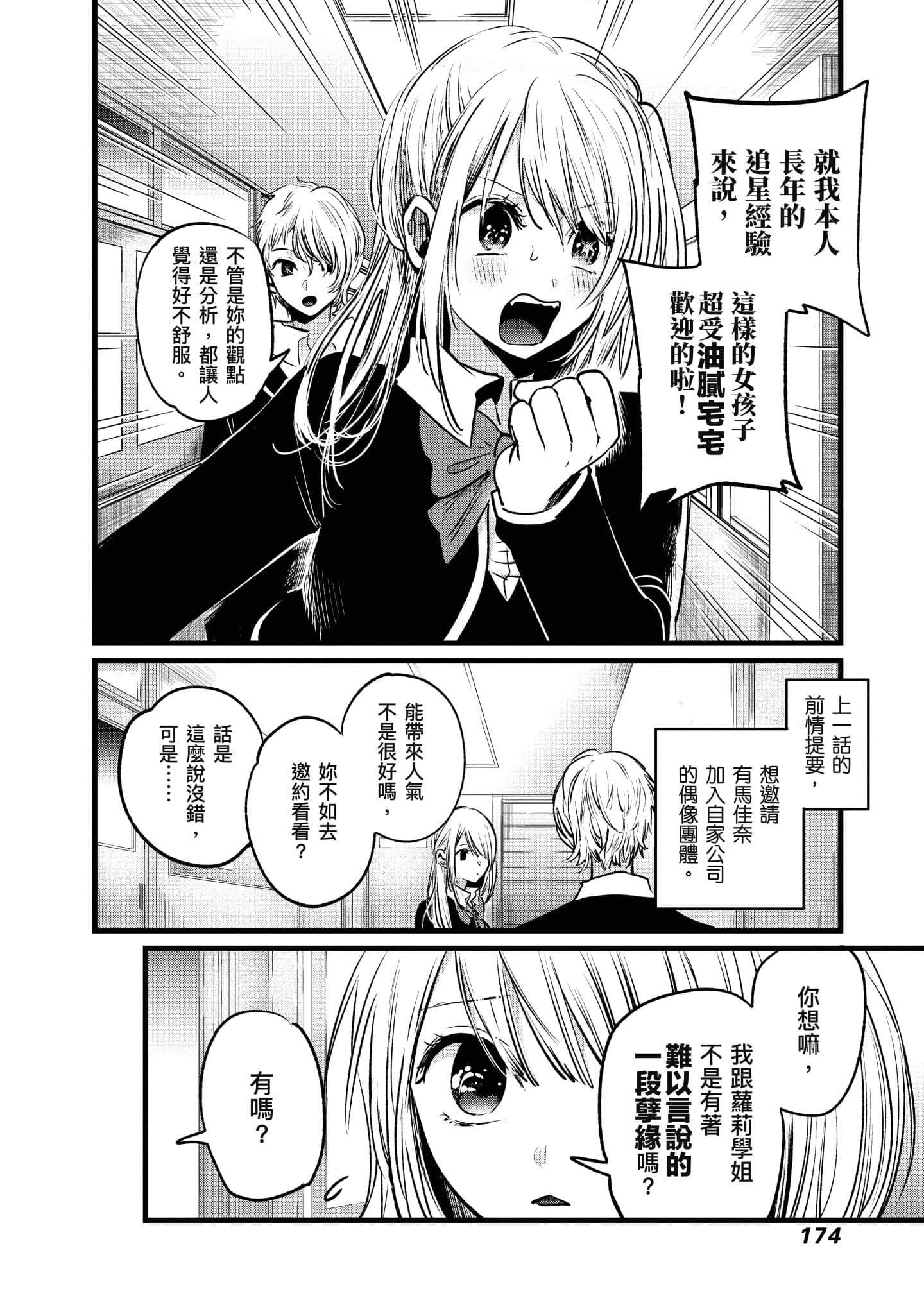 Page 175