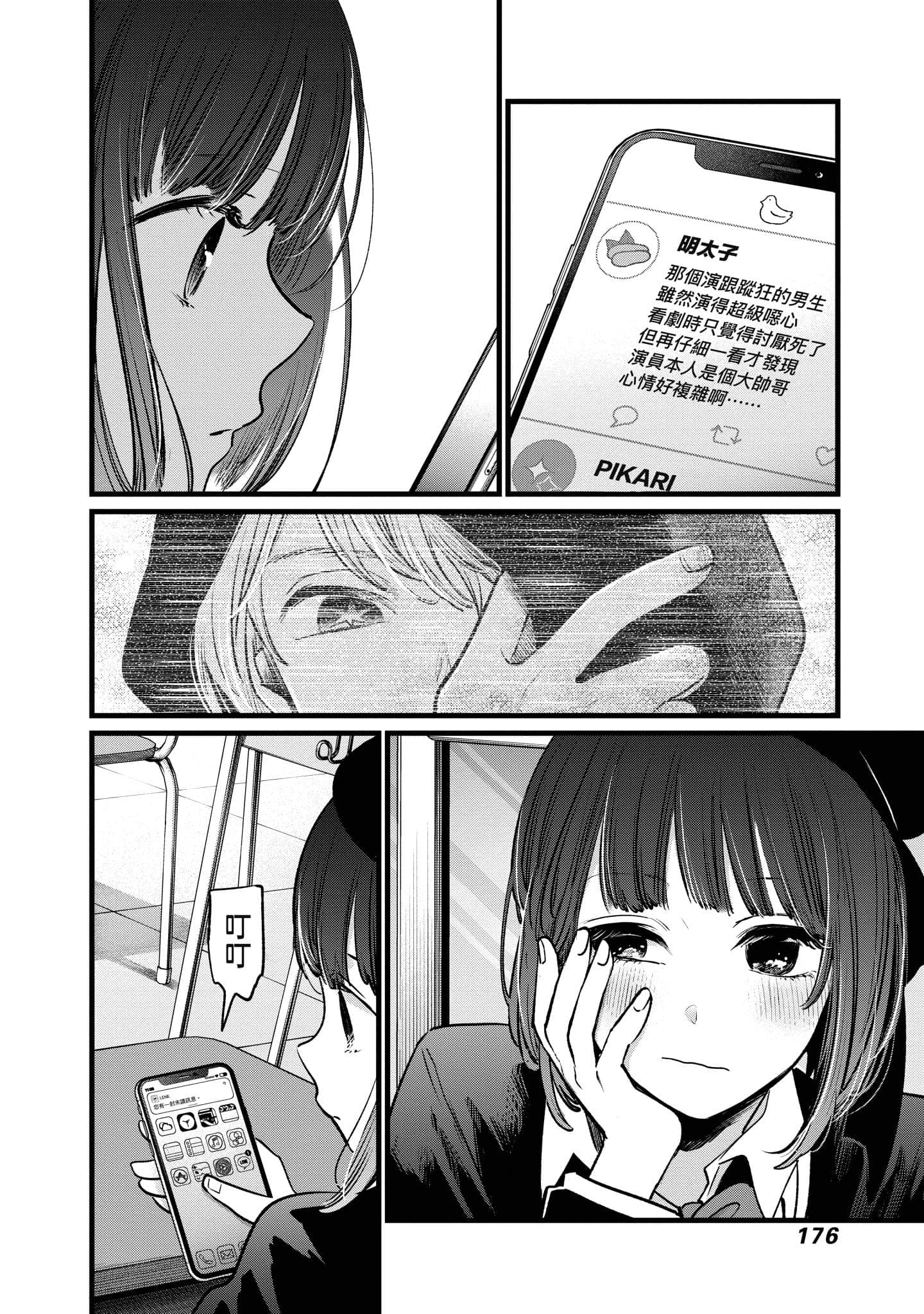 Page 177