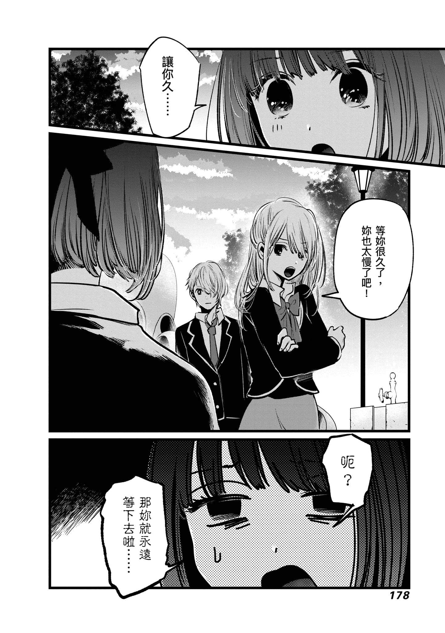 Page 179