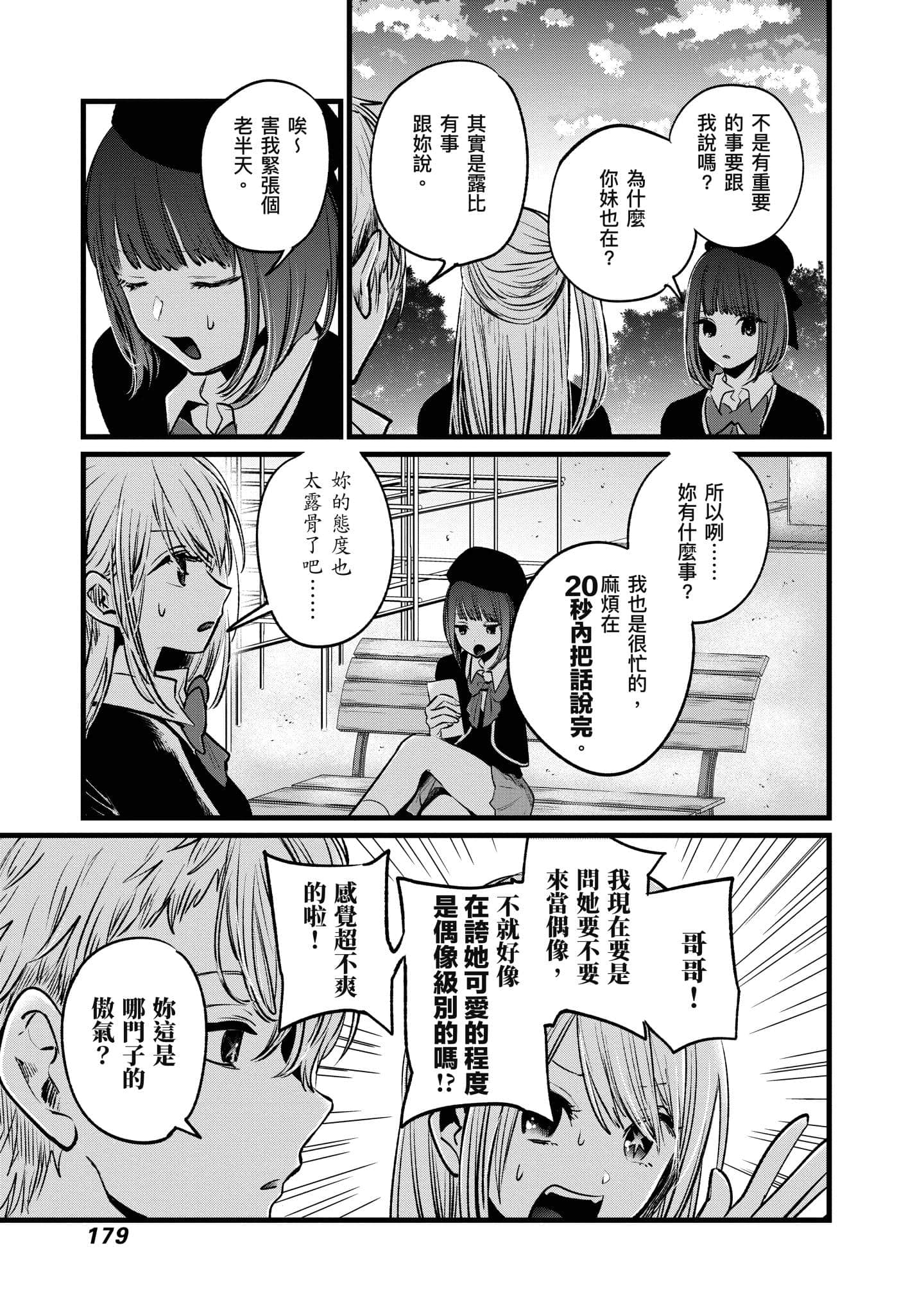 Page 180