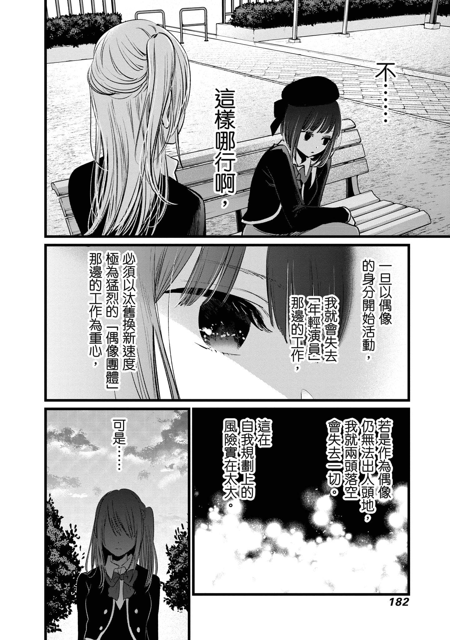 Page 183