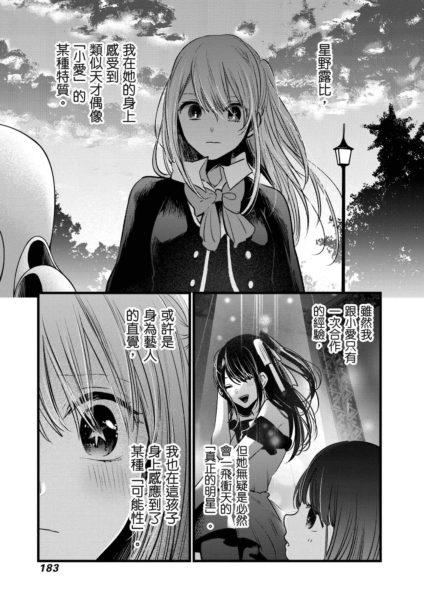 Page 184