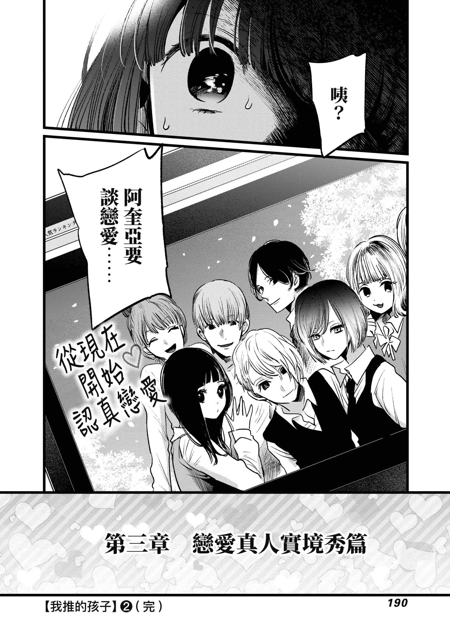 Page 191