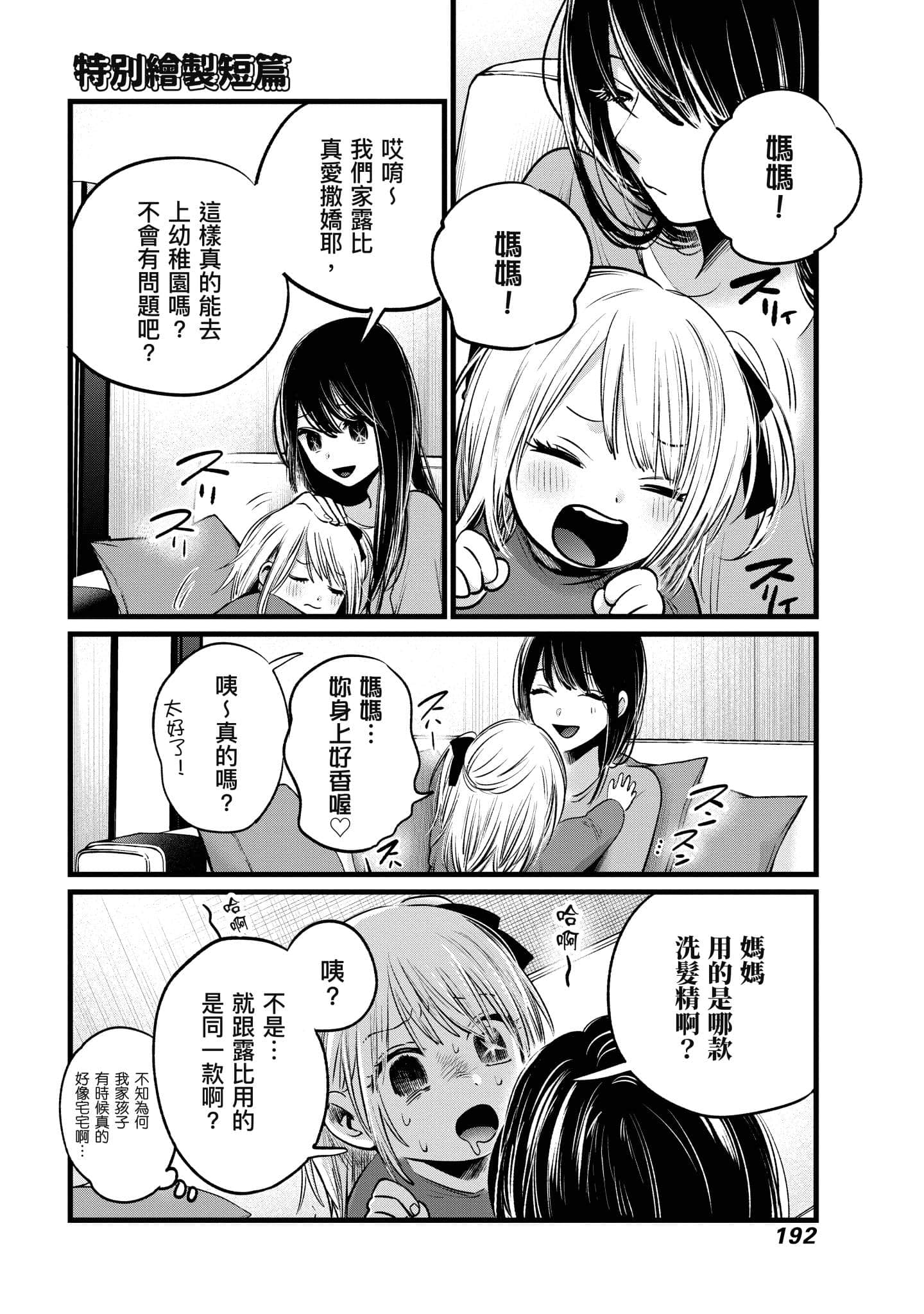 Page 193