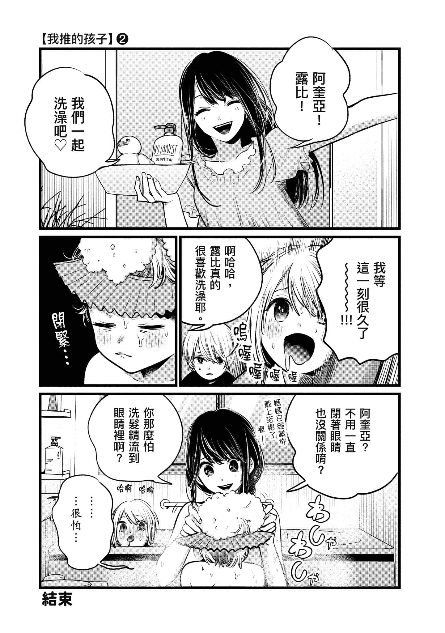 Page 194
