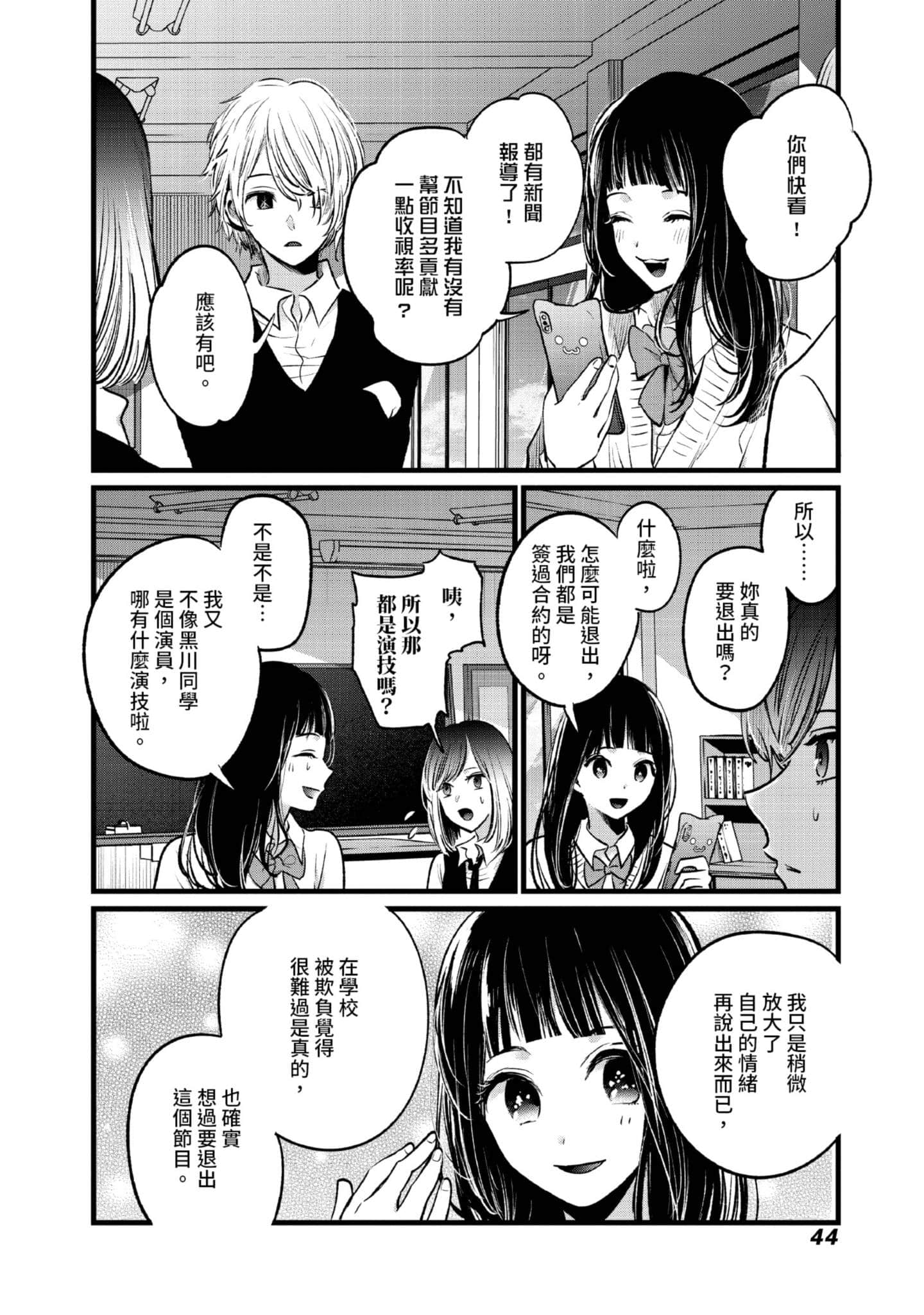 Page 45