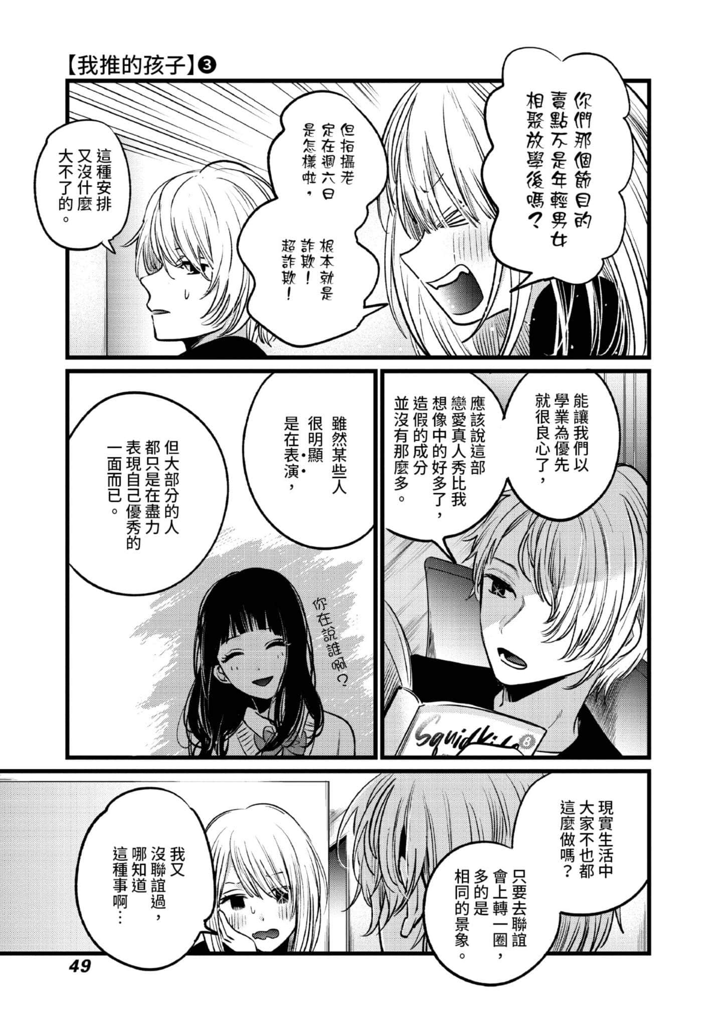 Page 50