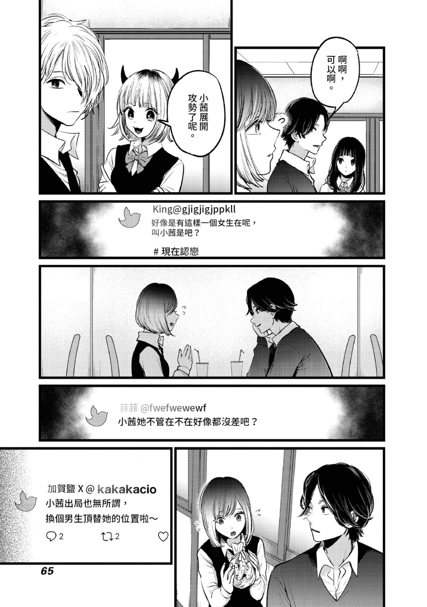Page 66