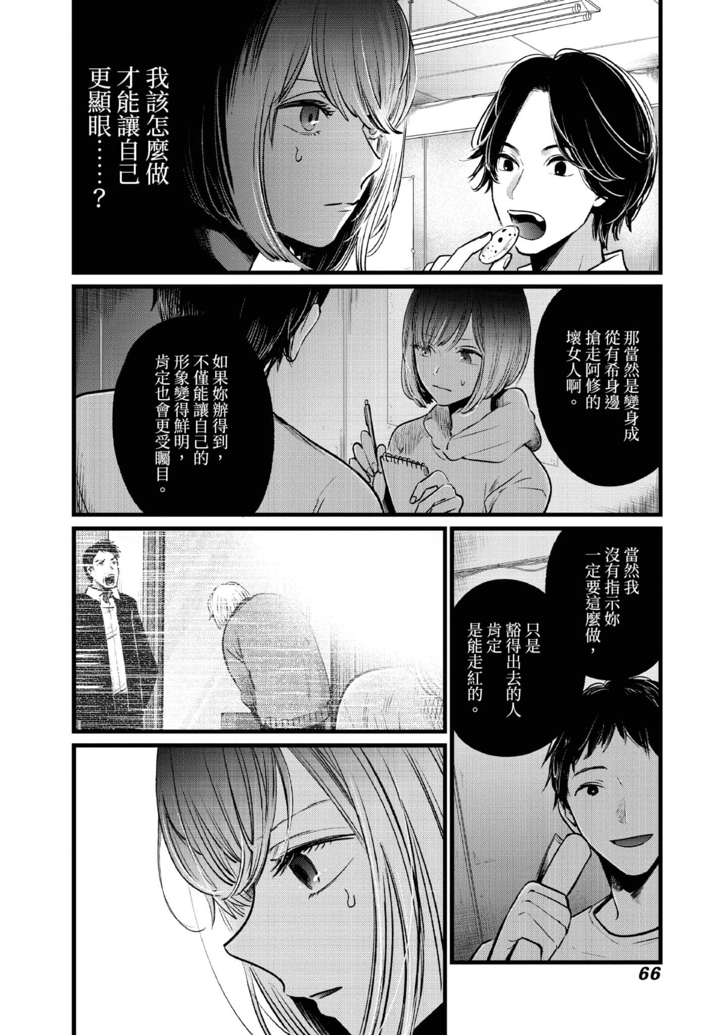 Page 67
