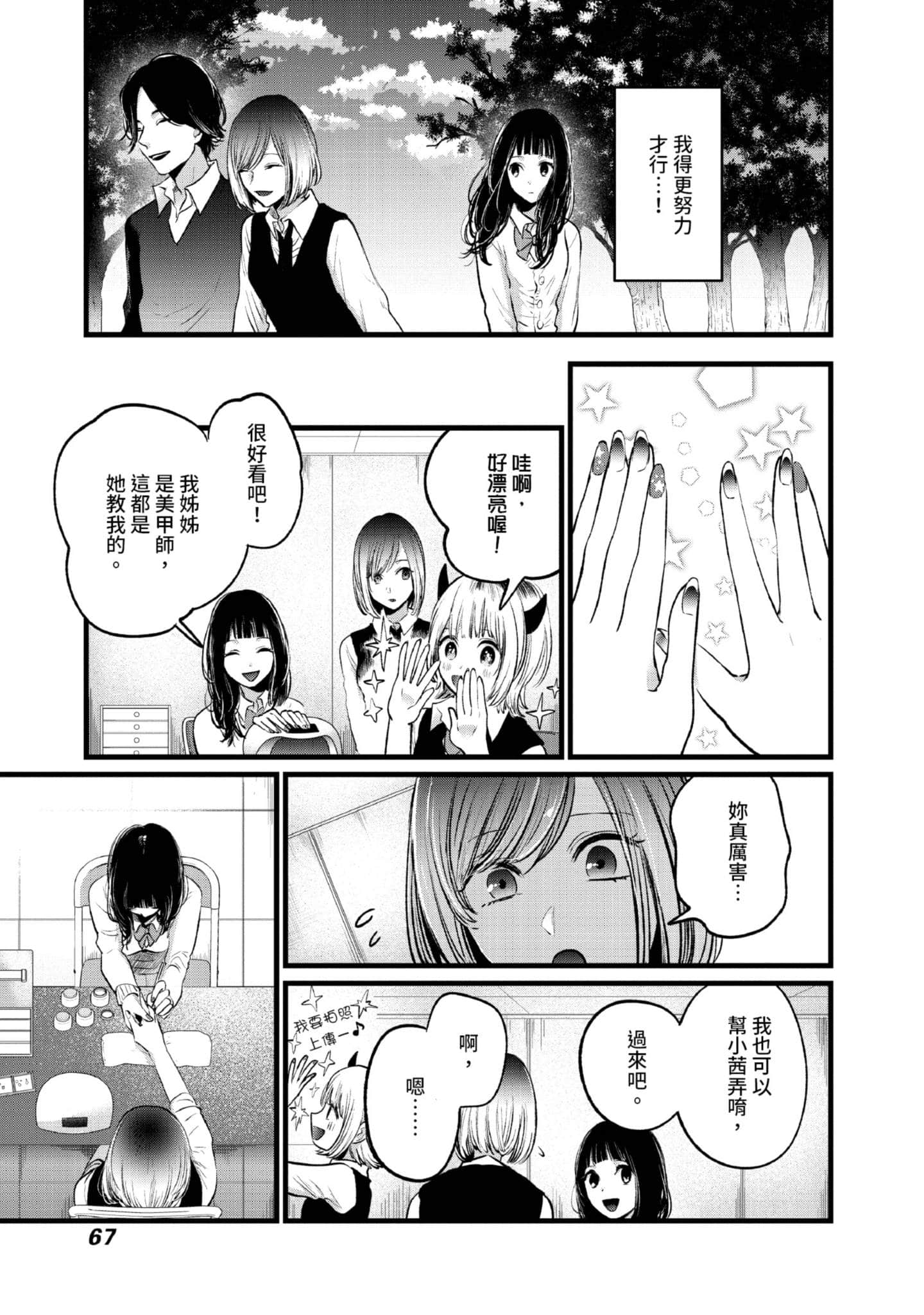 Page 68
