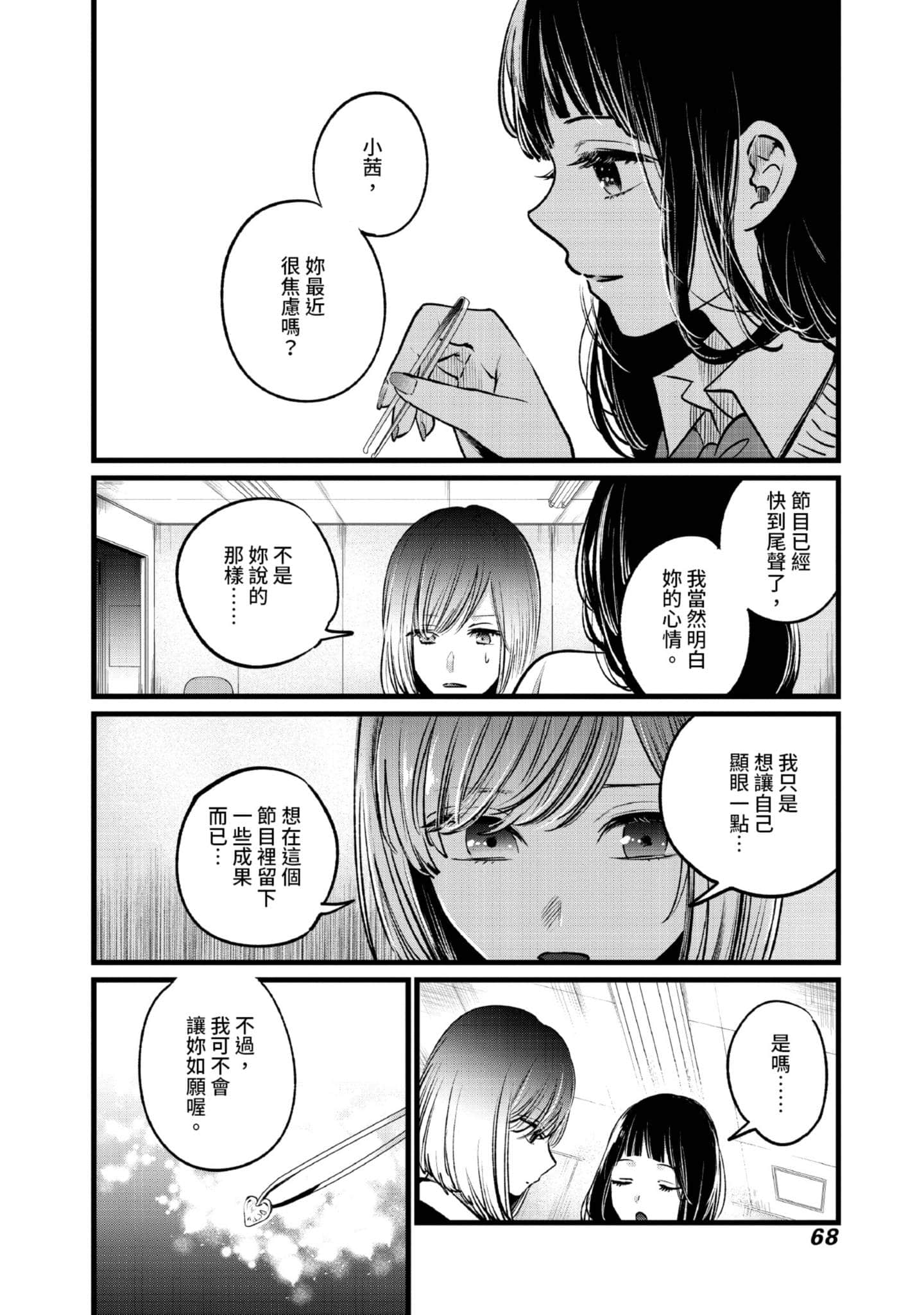 Page 69