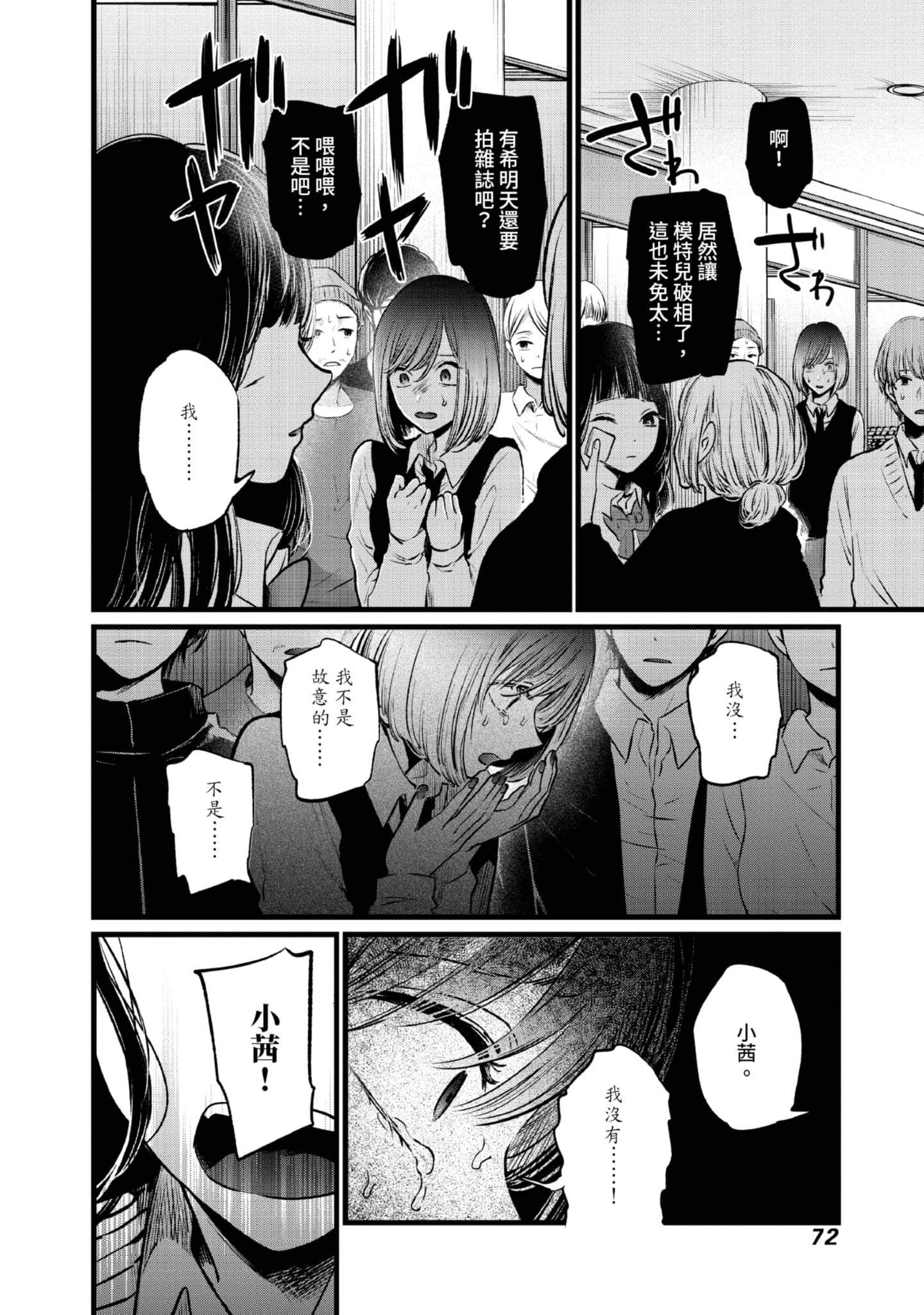 Page 73