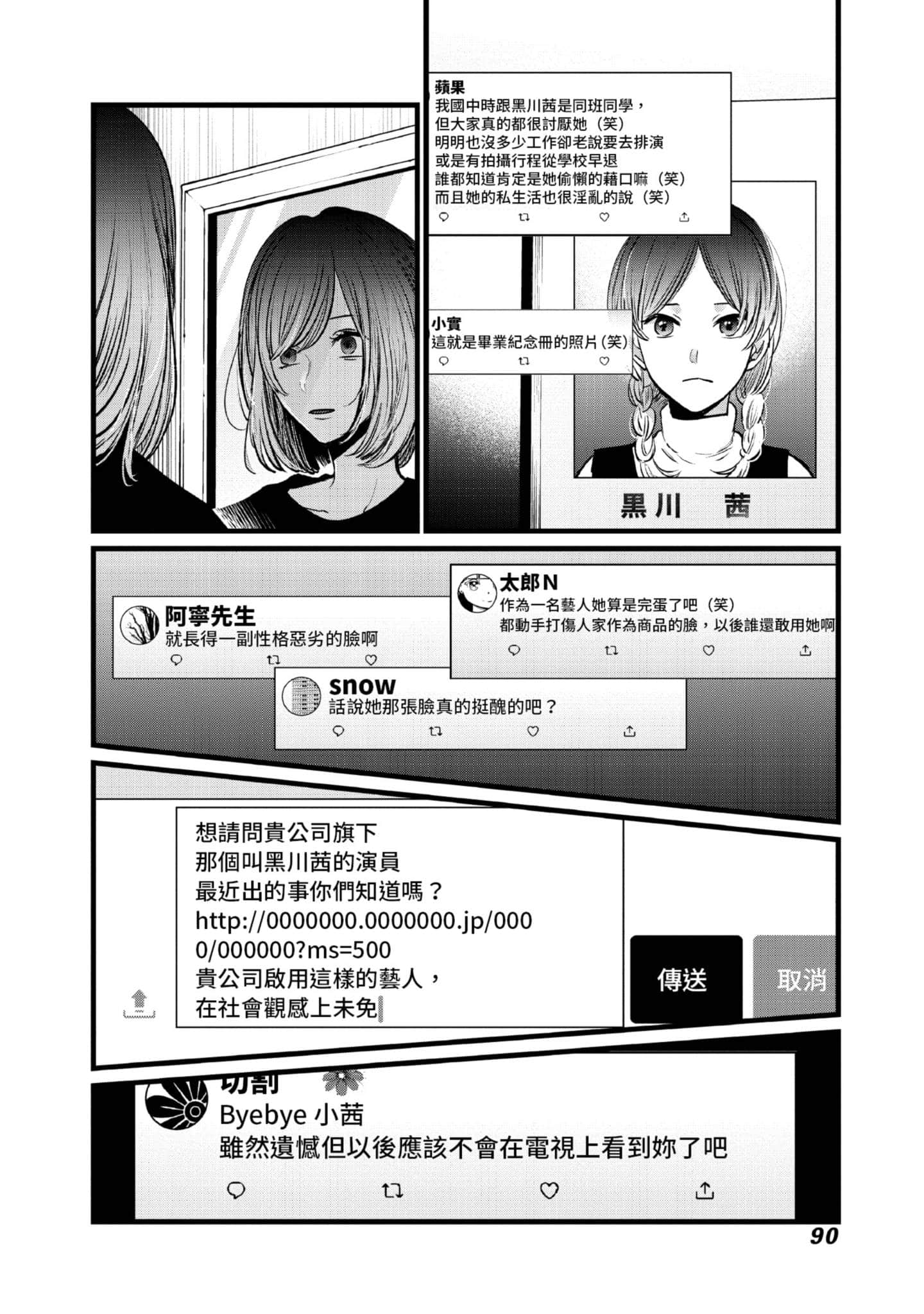 Page 91