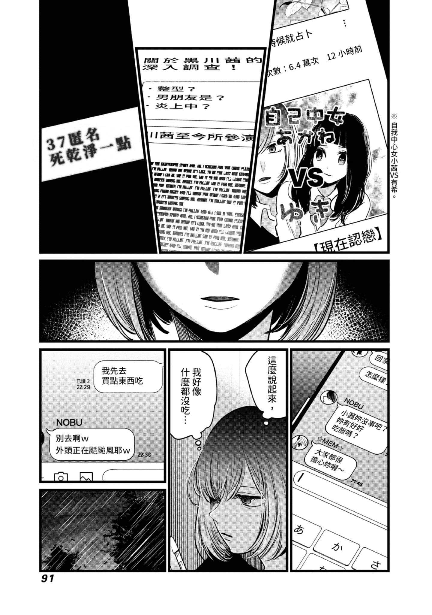 Page 92