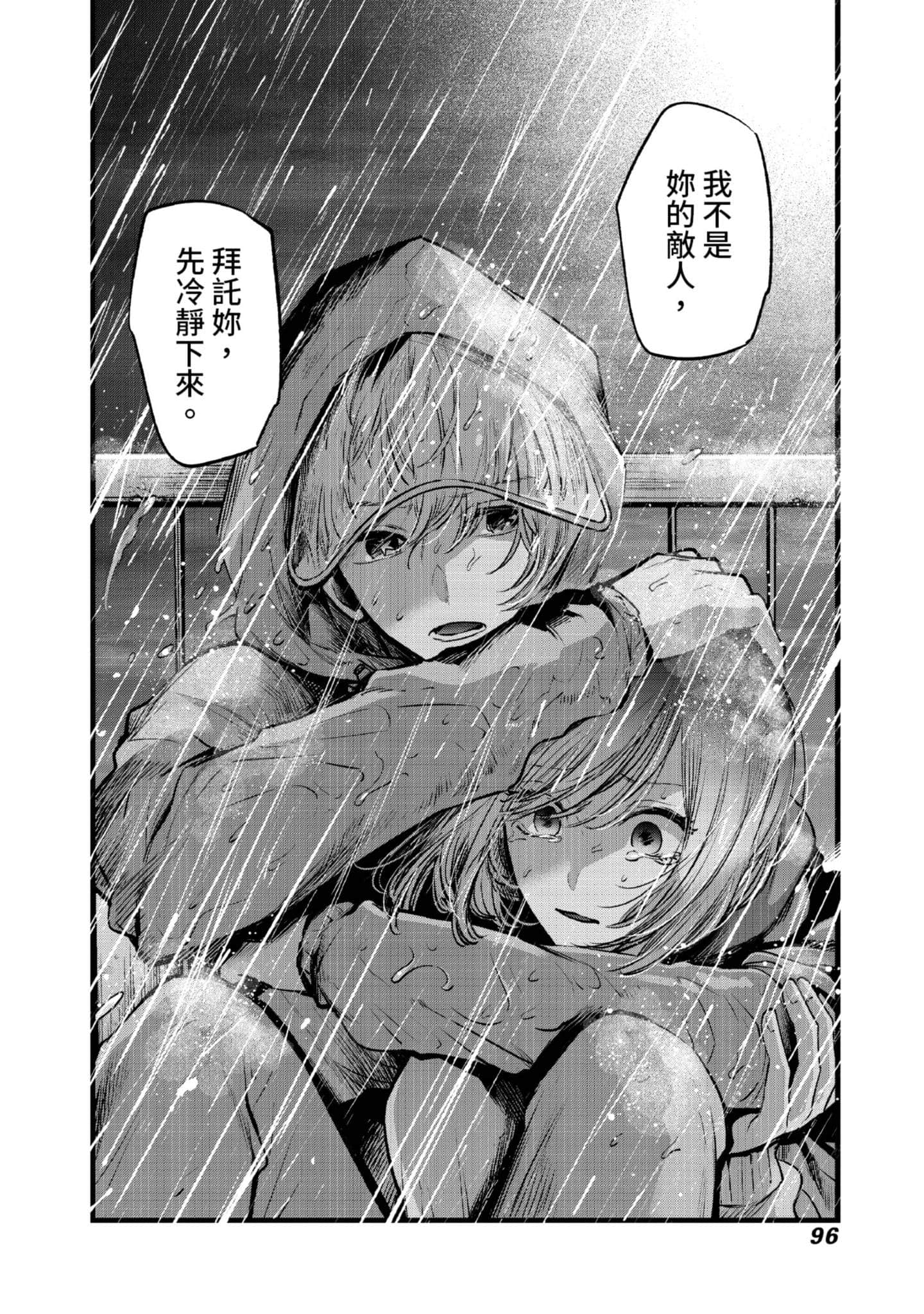 Page 97