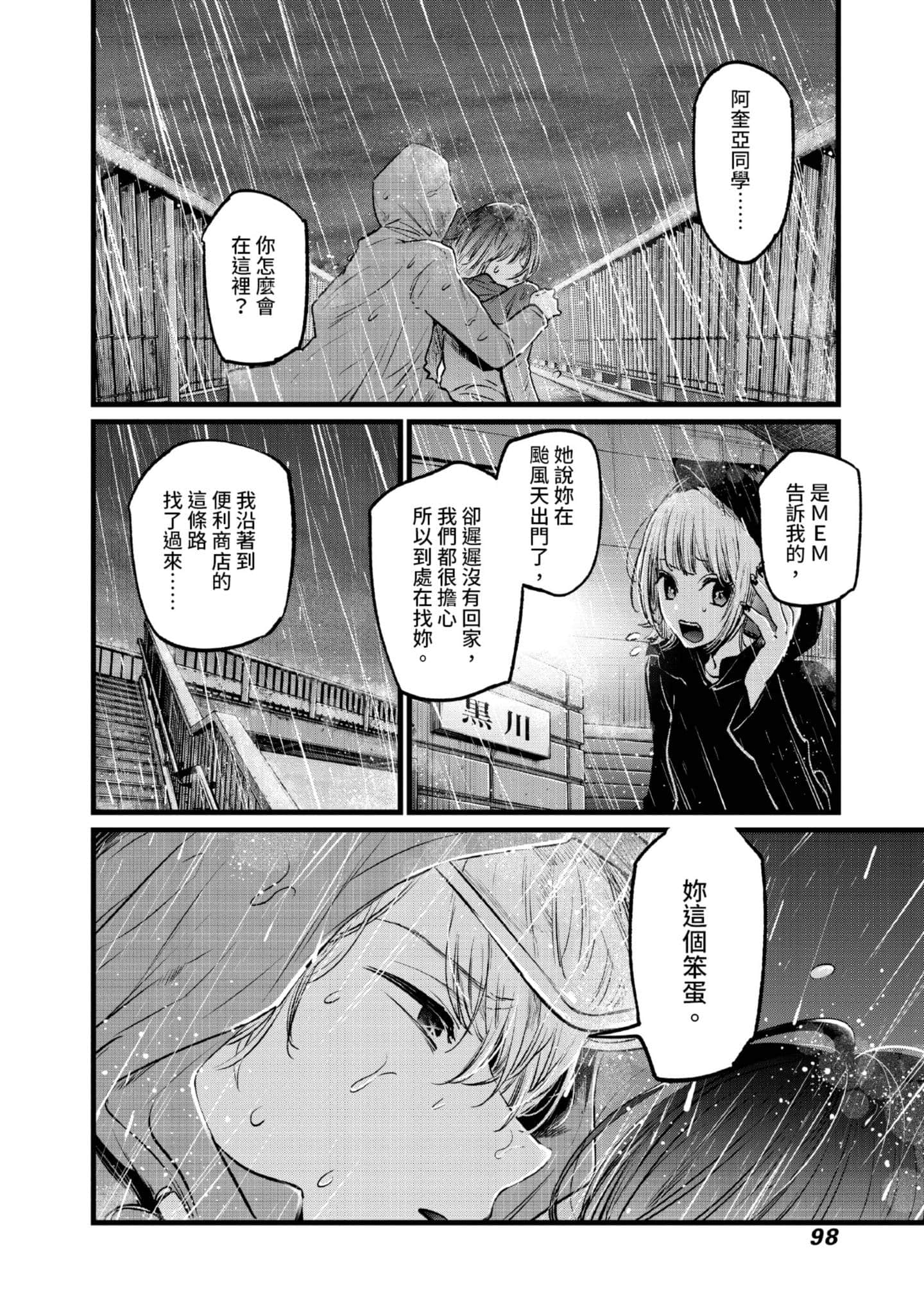 Page 99