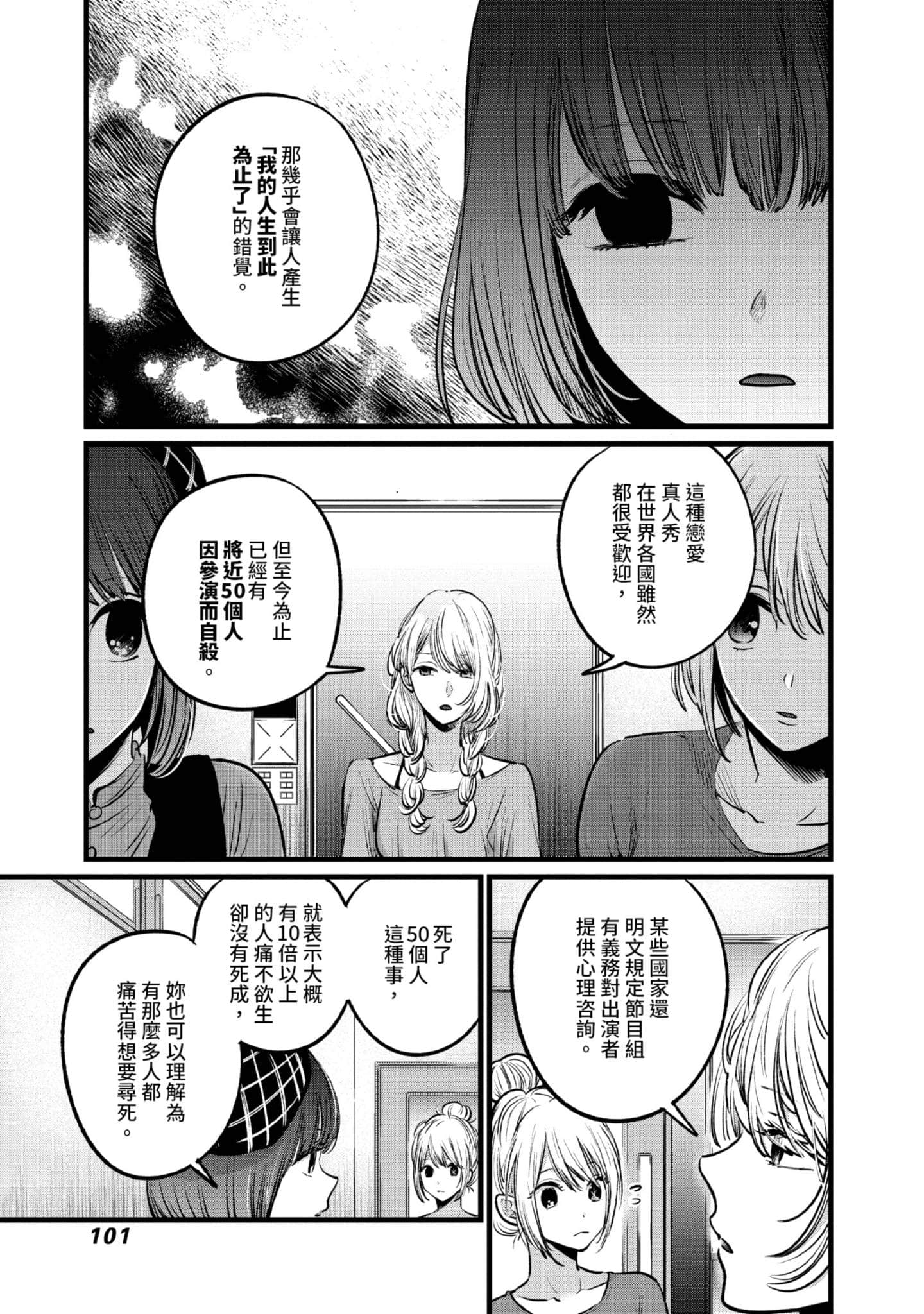 Page 102