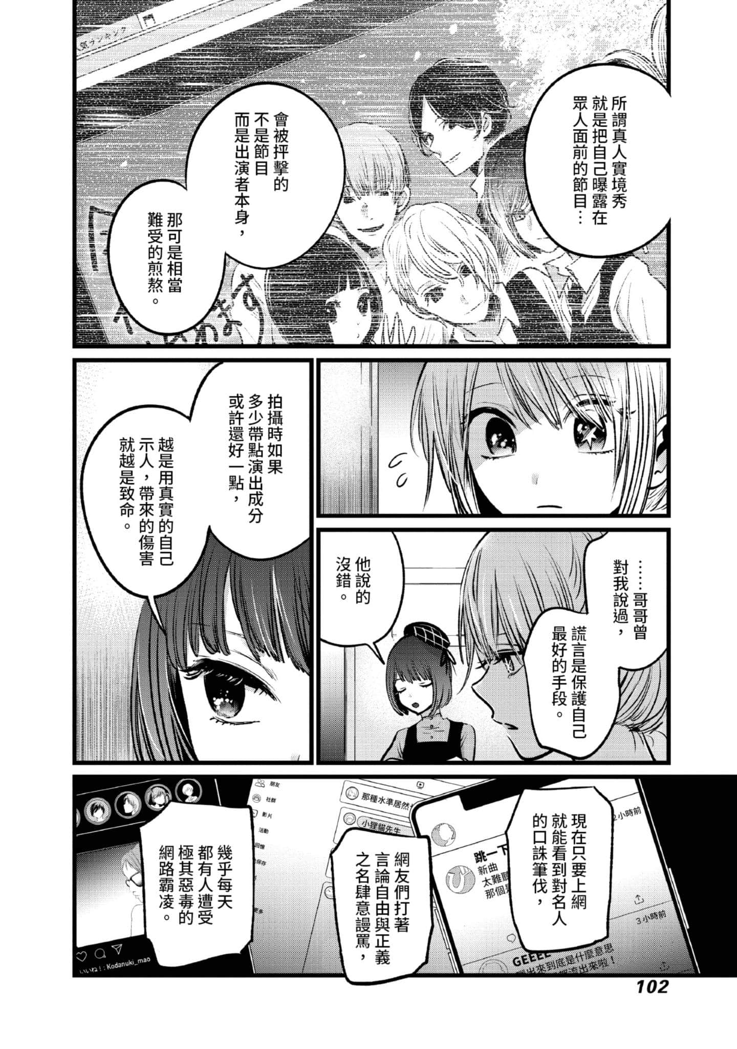 Page 103