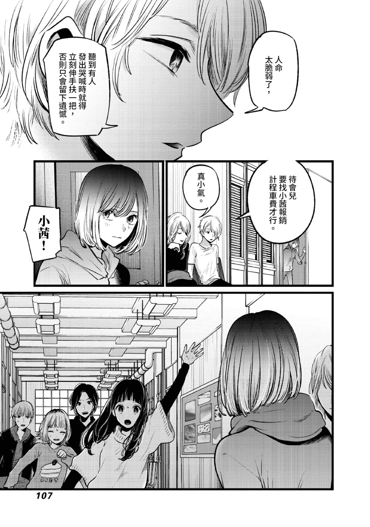 Page 108