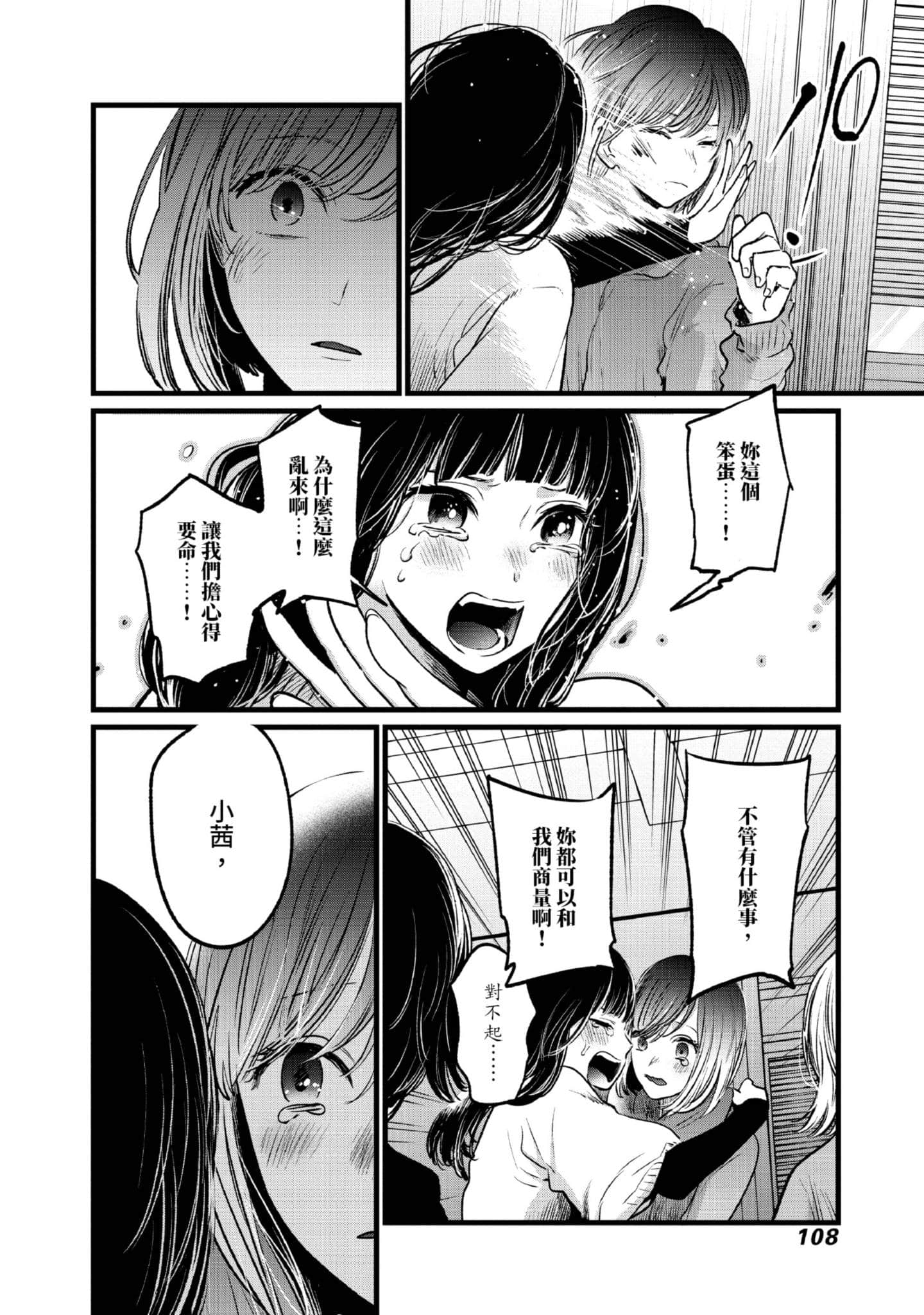 Page 109