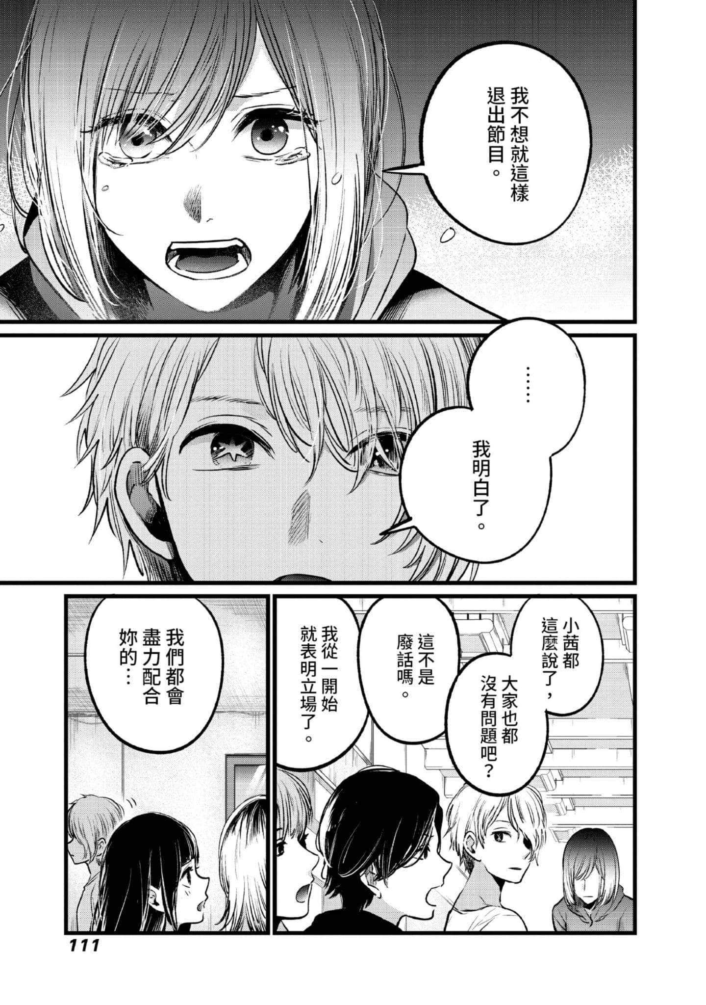 Page 112