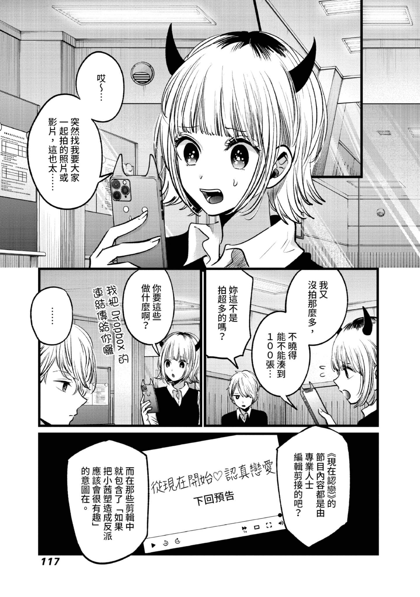 Page 118
