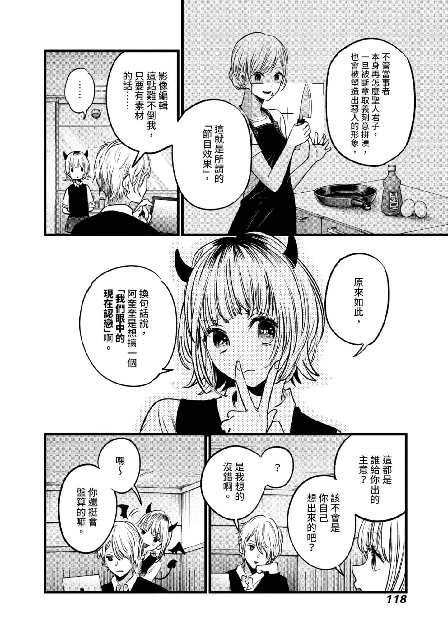 Page 119