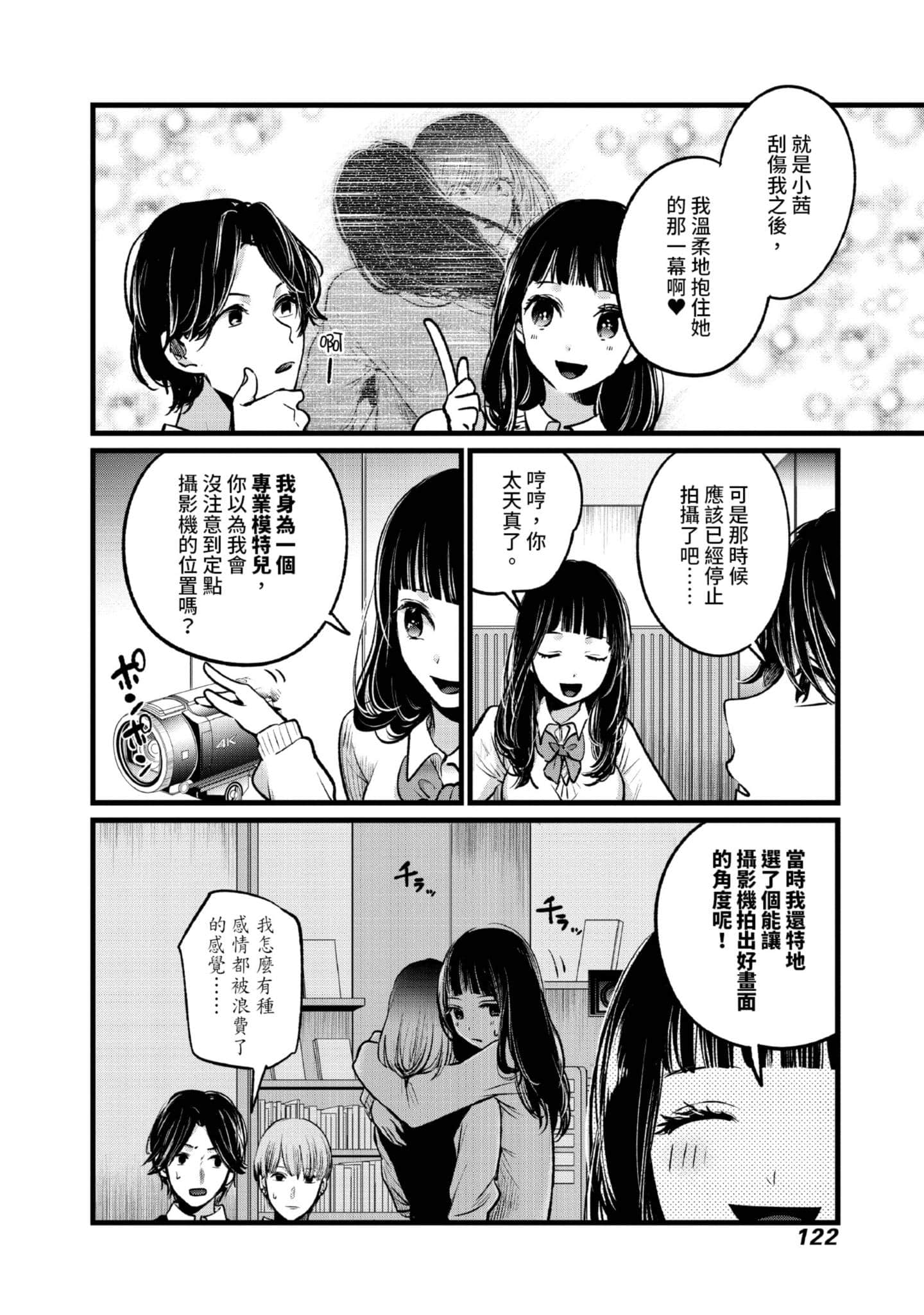Page 123