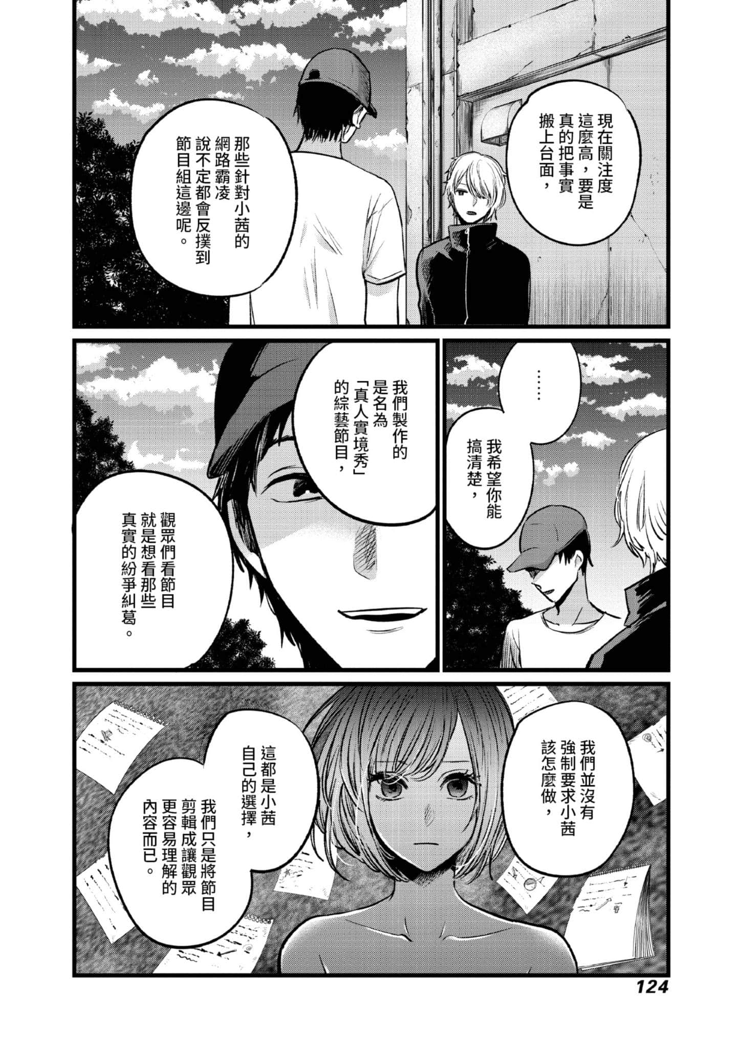 Page 125
