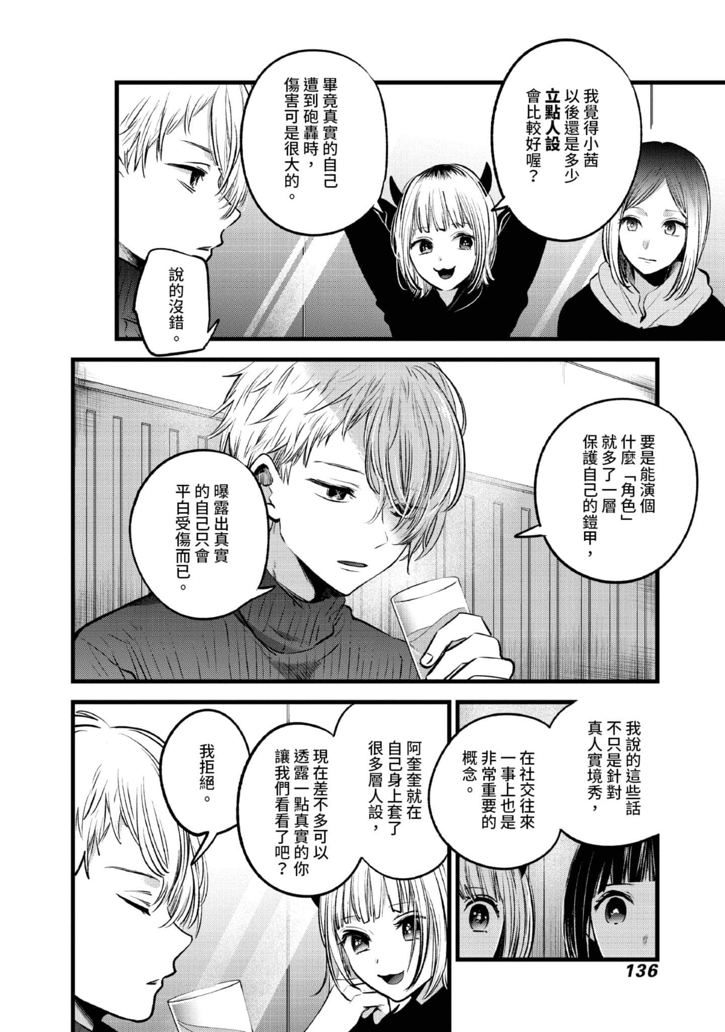 Page 137