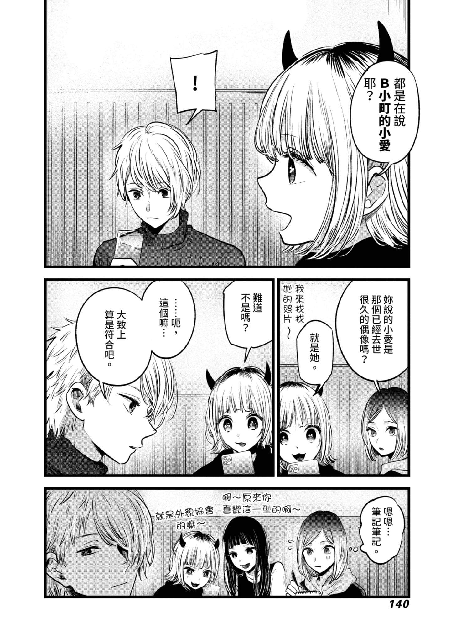 Page 141