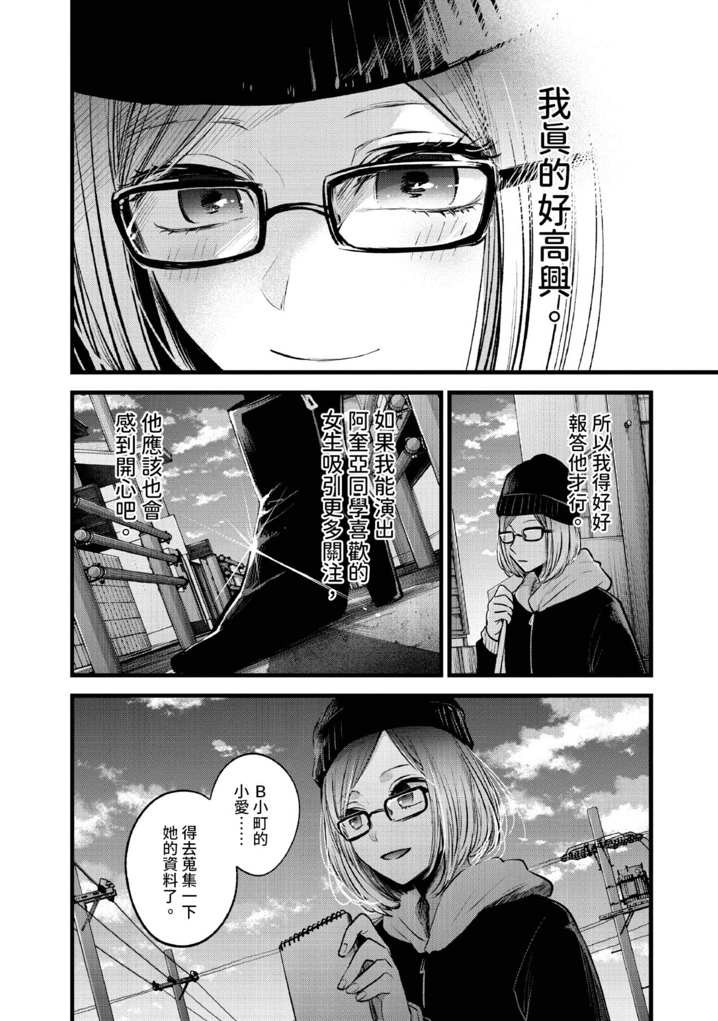Page 143