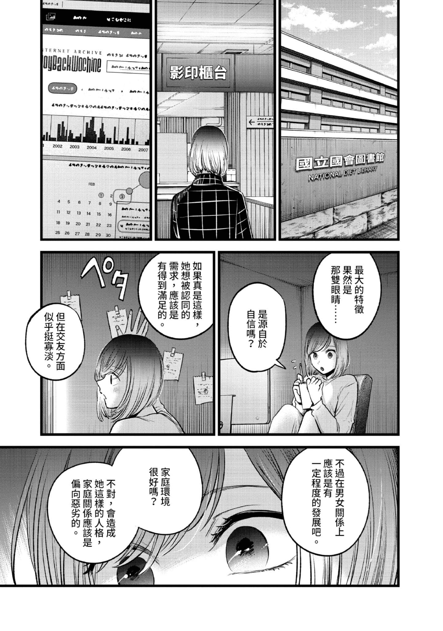 Page 144