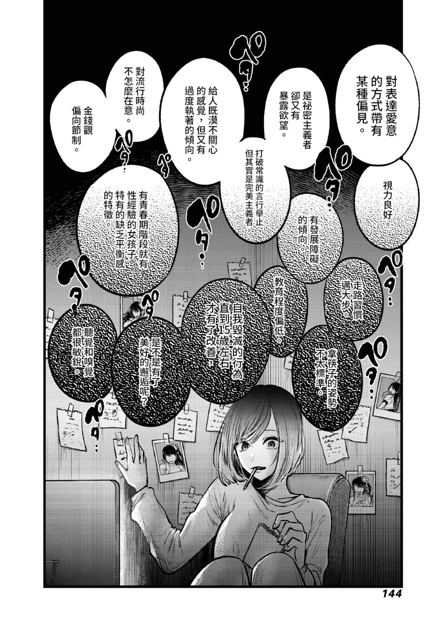 Page 145