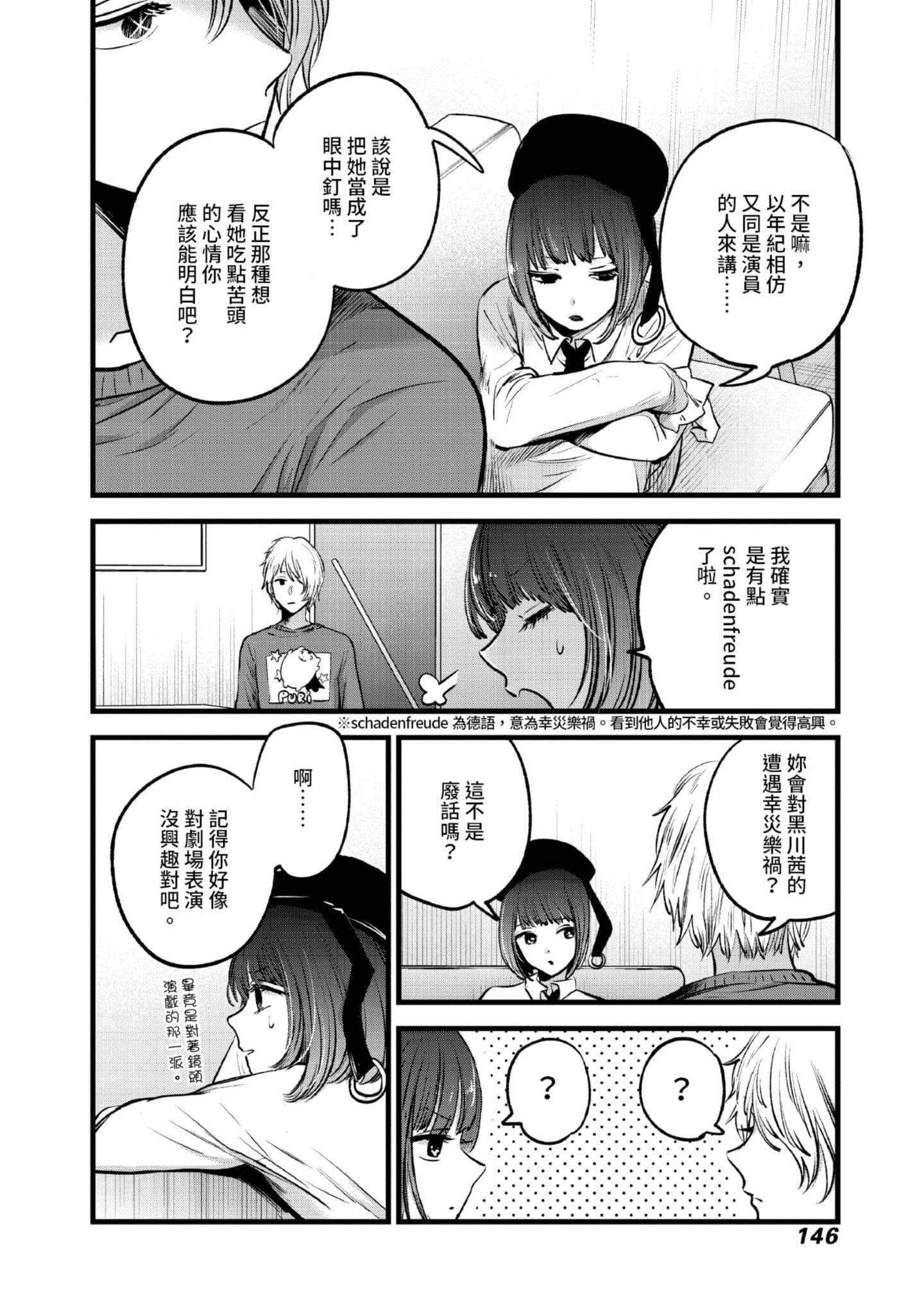 Page 147