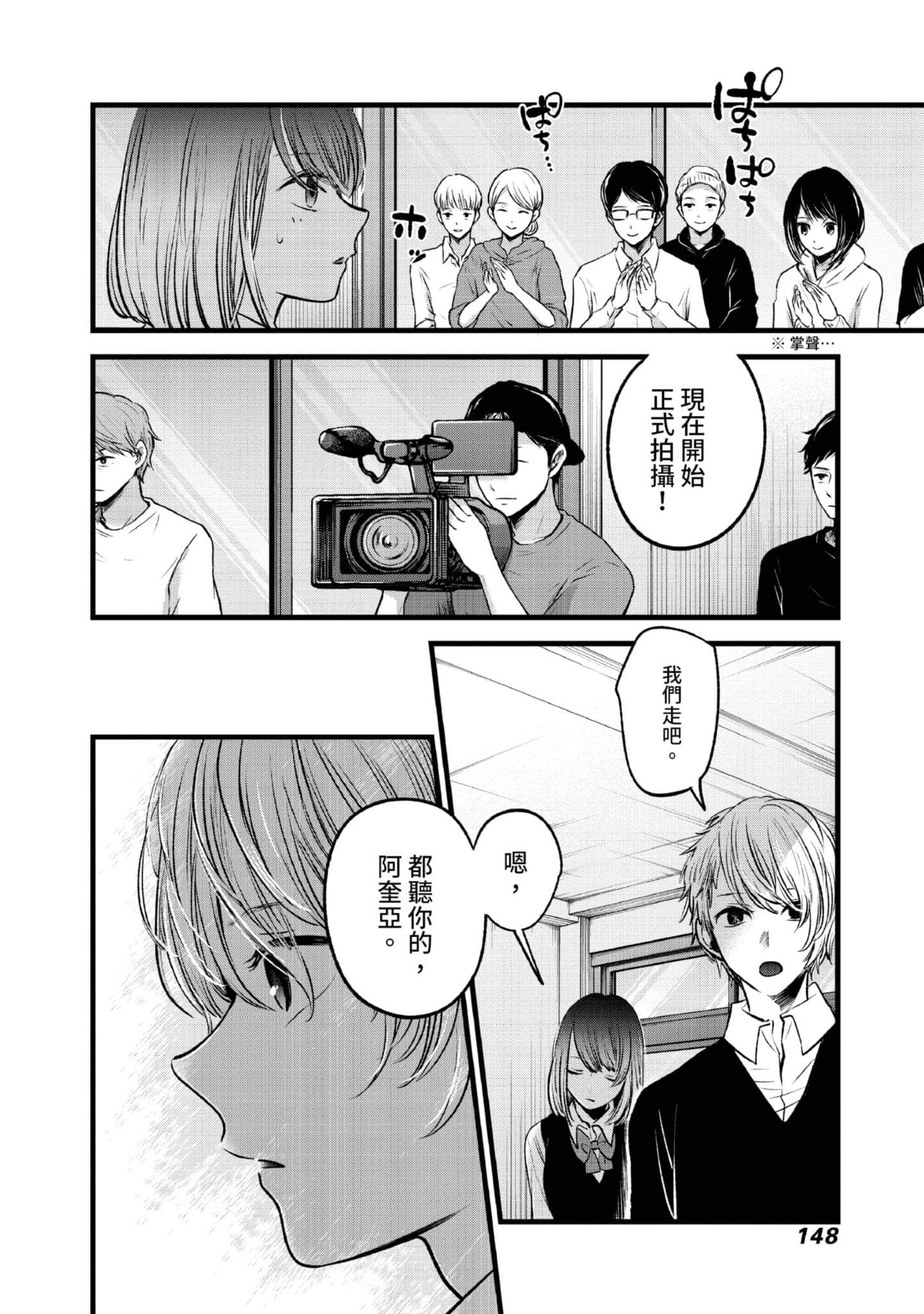Page 149