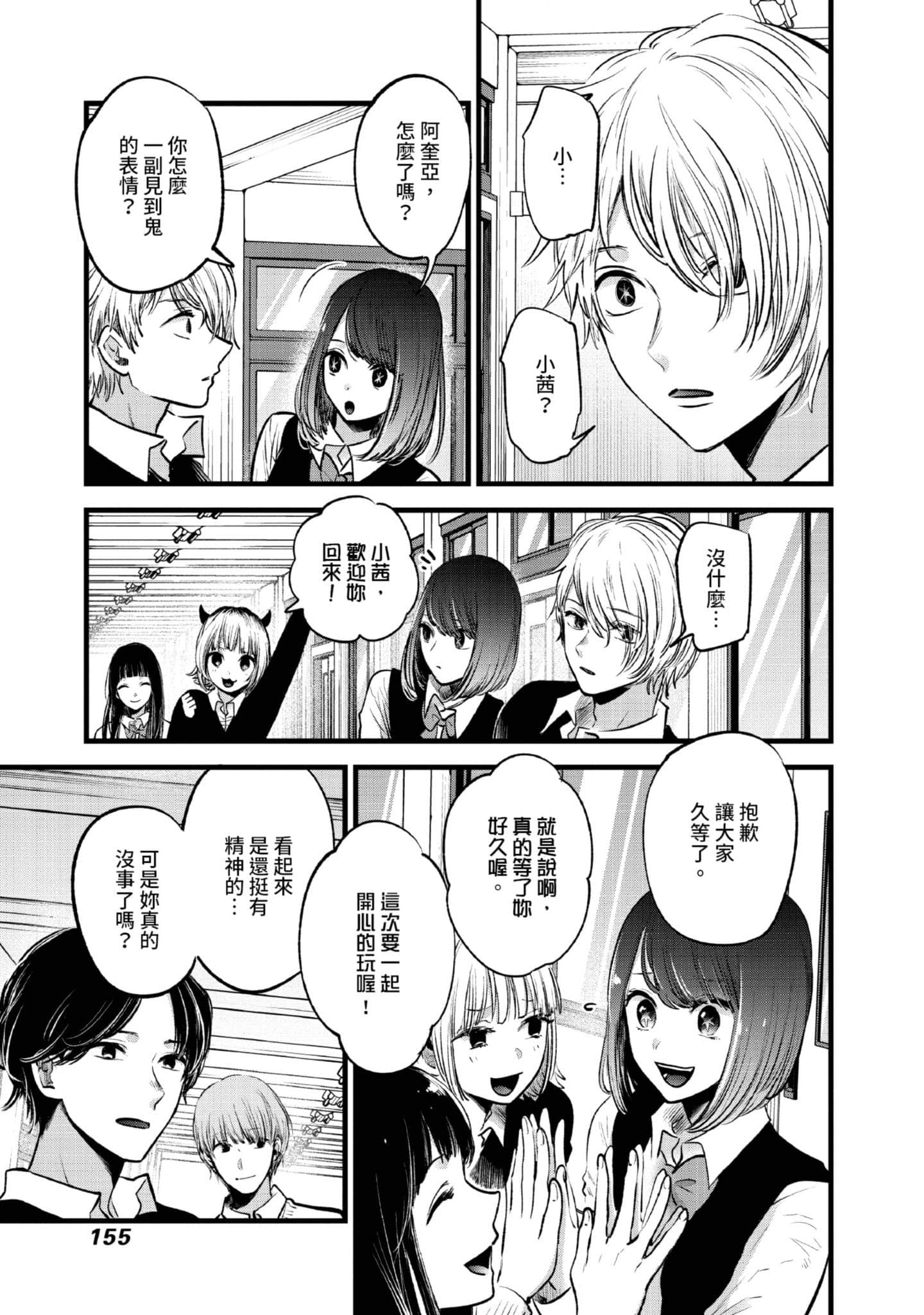 Page 156
