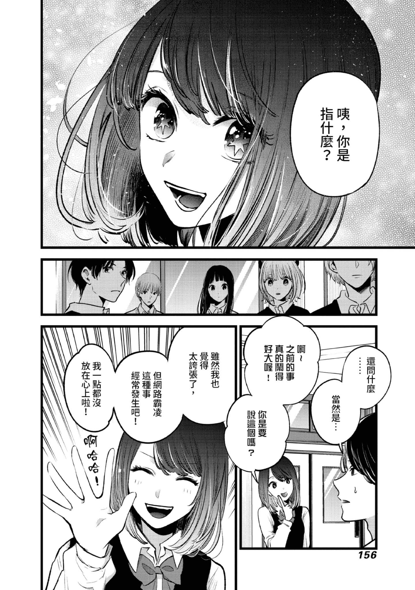 Page 157