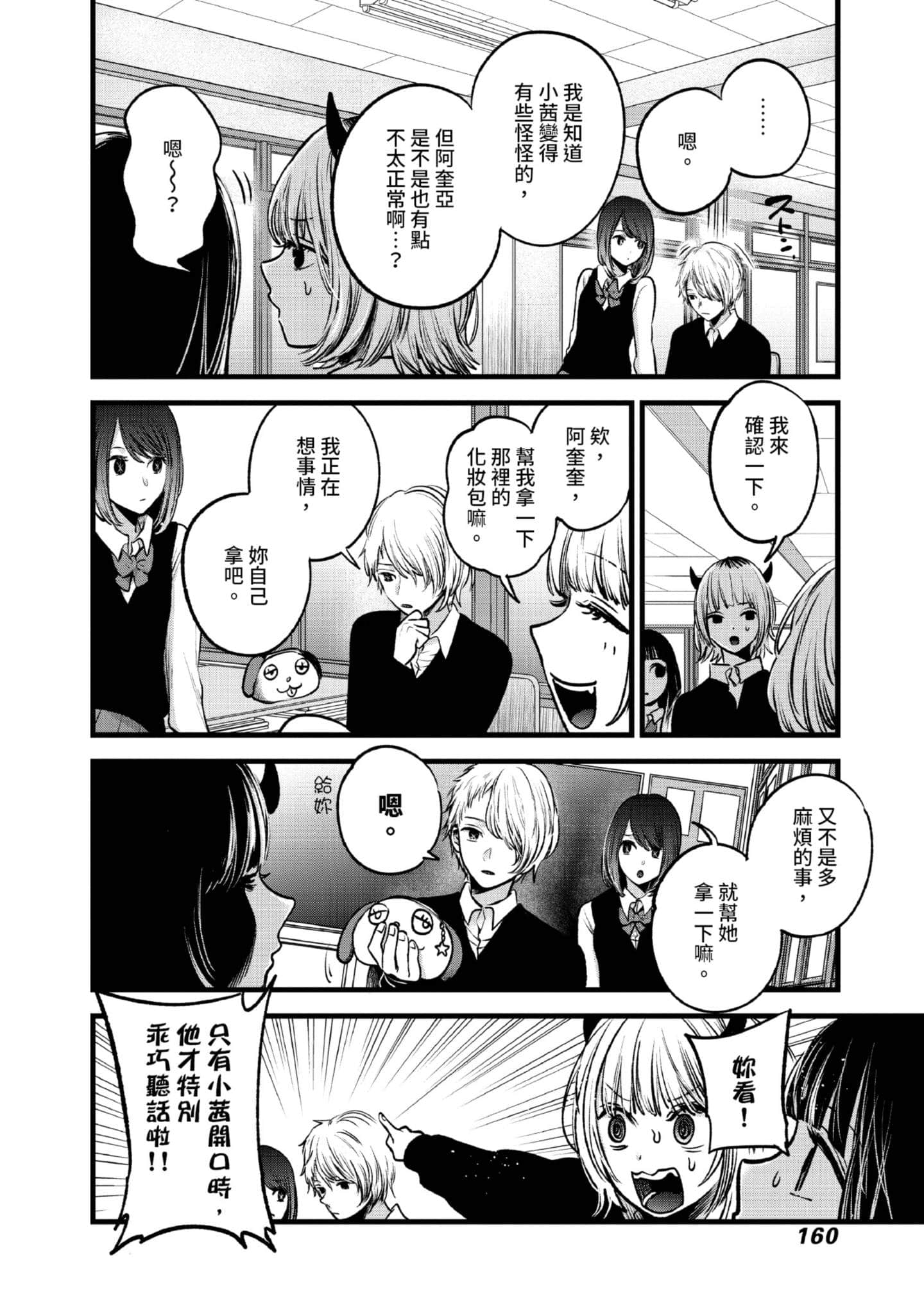 Page 161