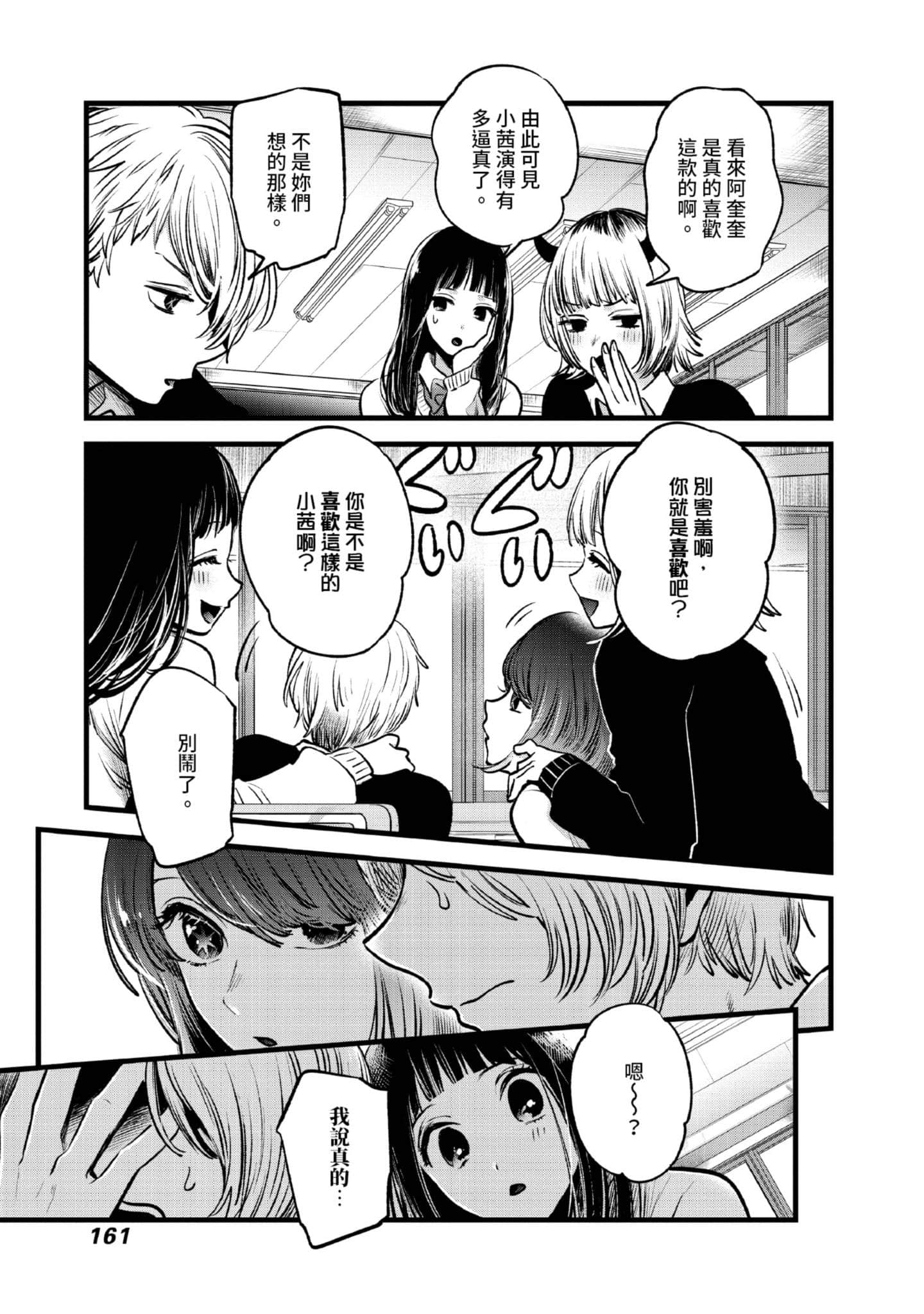 Page 162