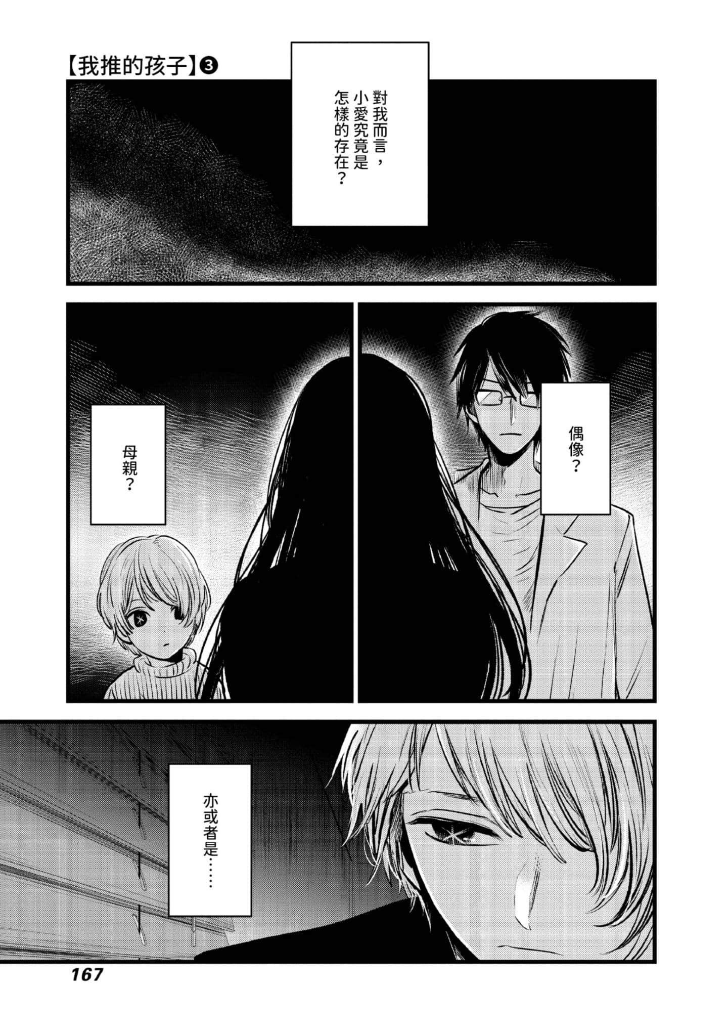 Page 168