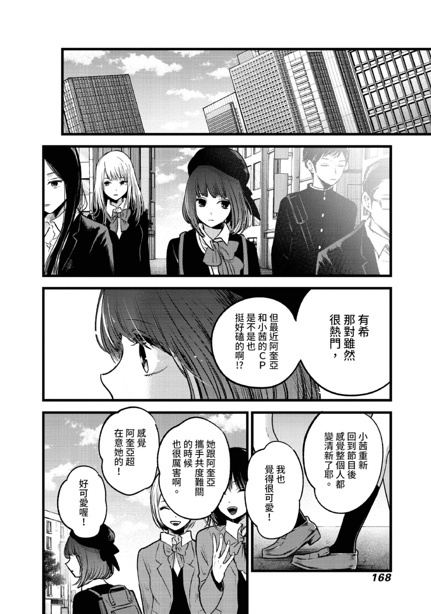 Page 169