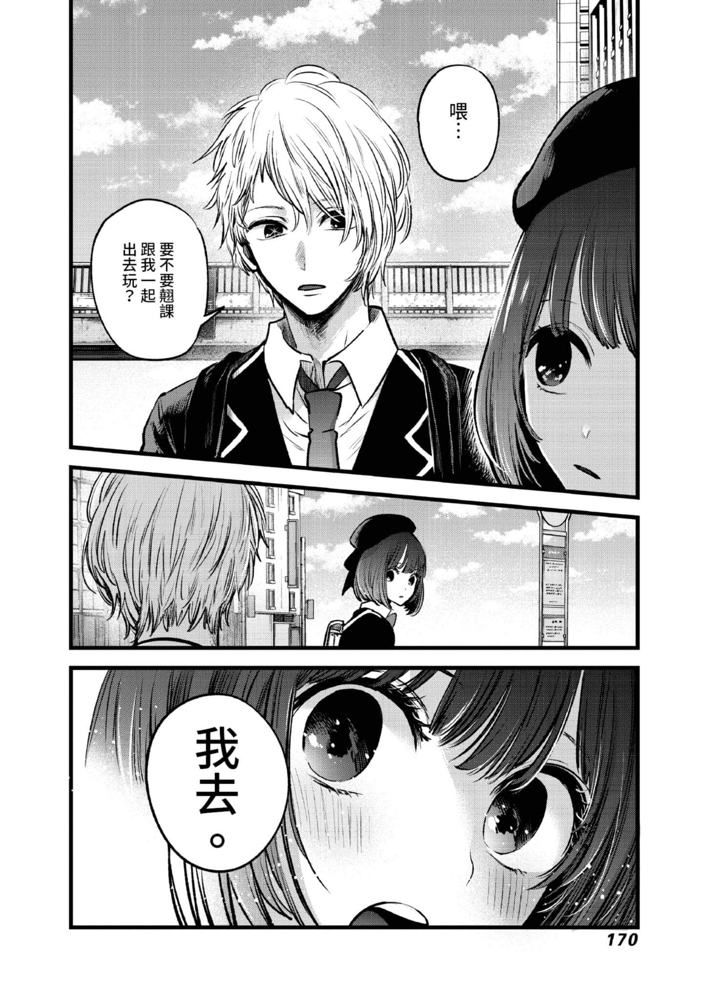 Page 171