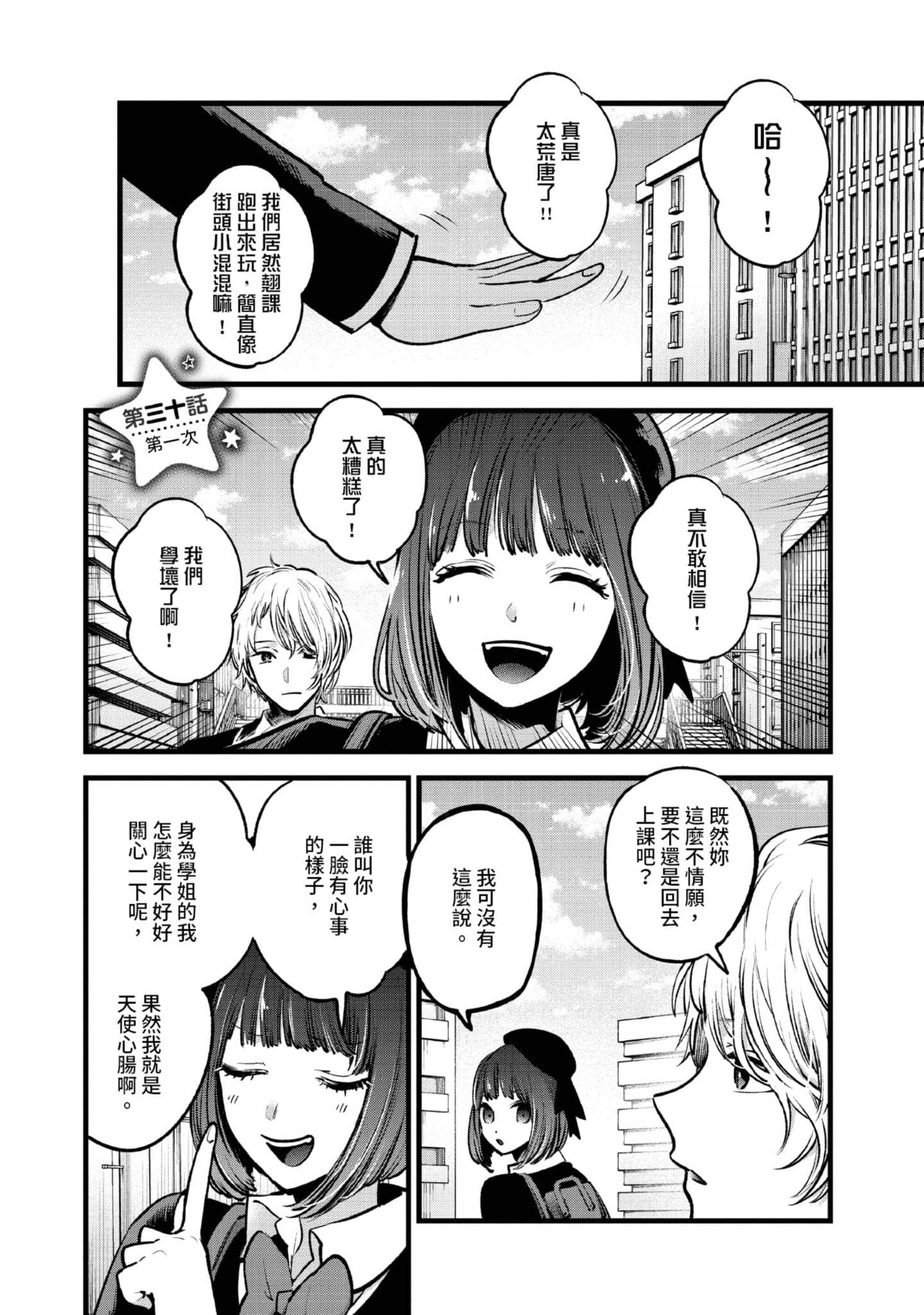 Page 172