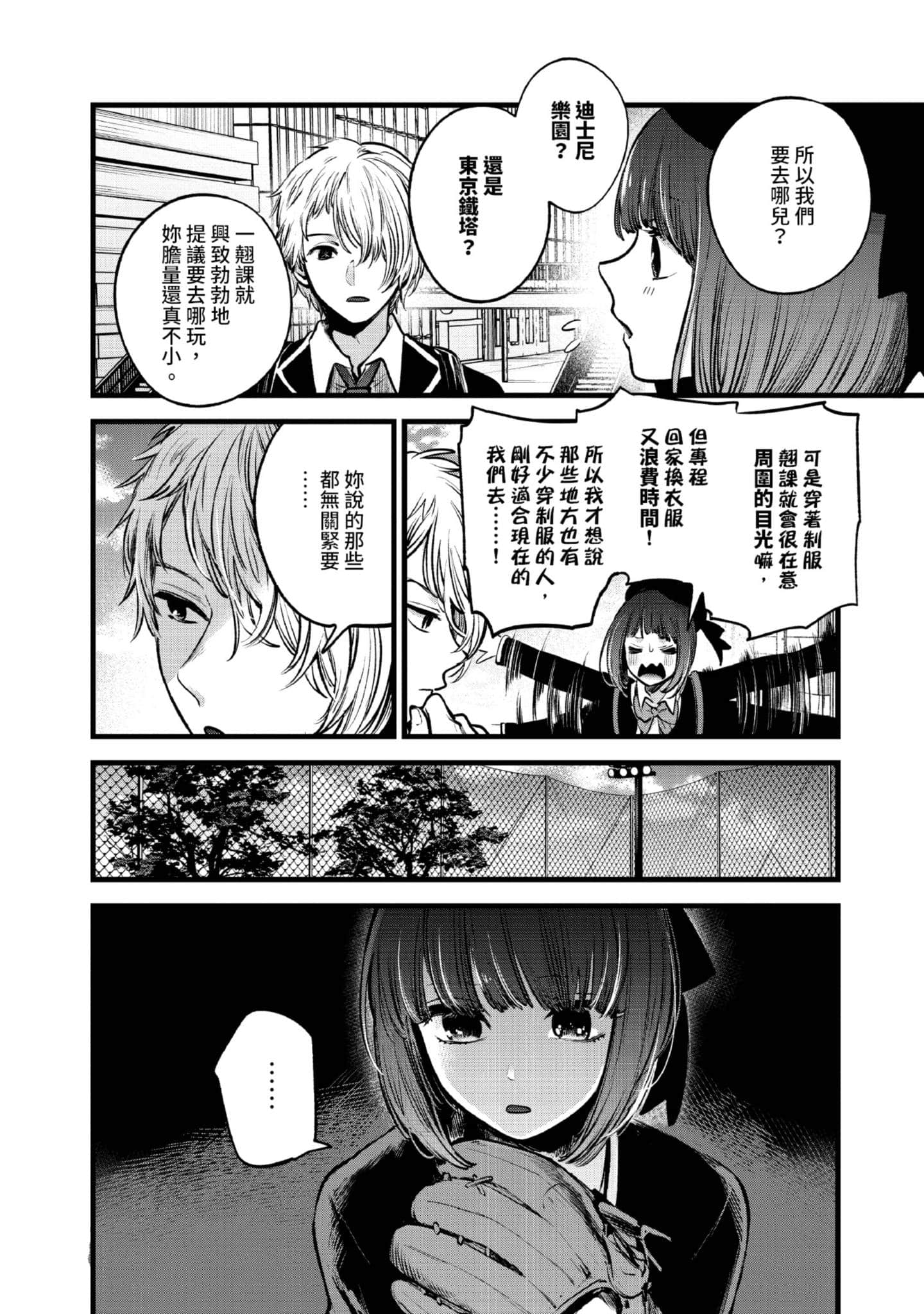 Page 173