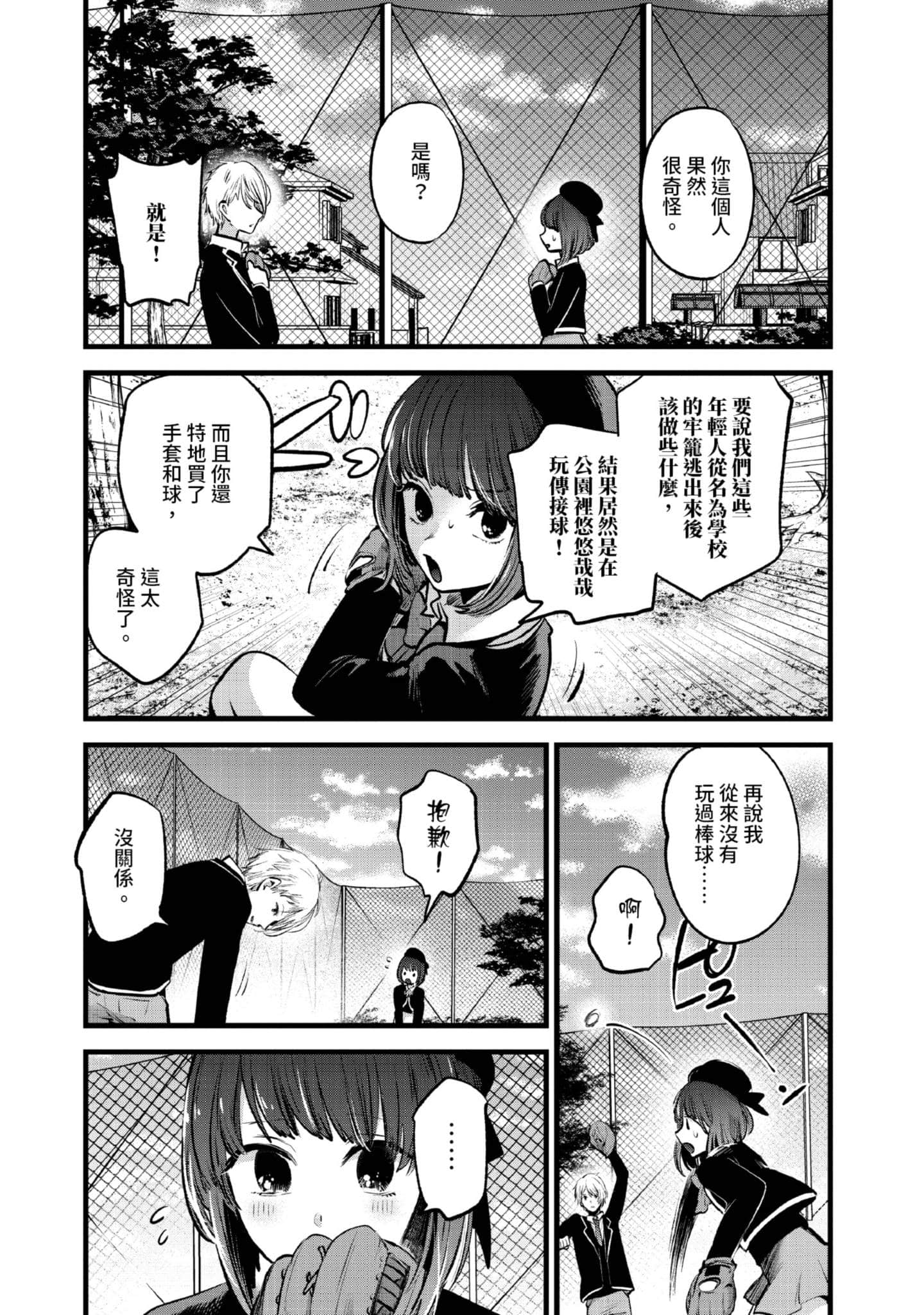Page 174