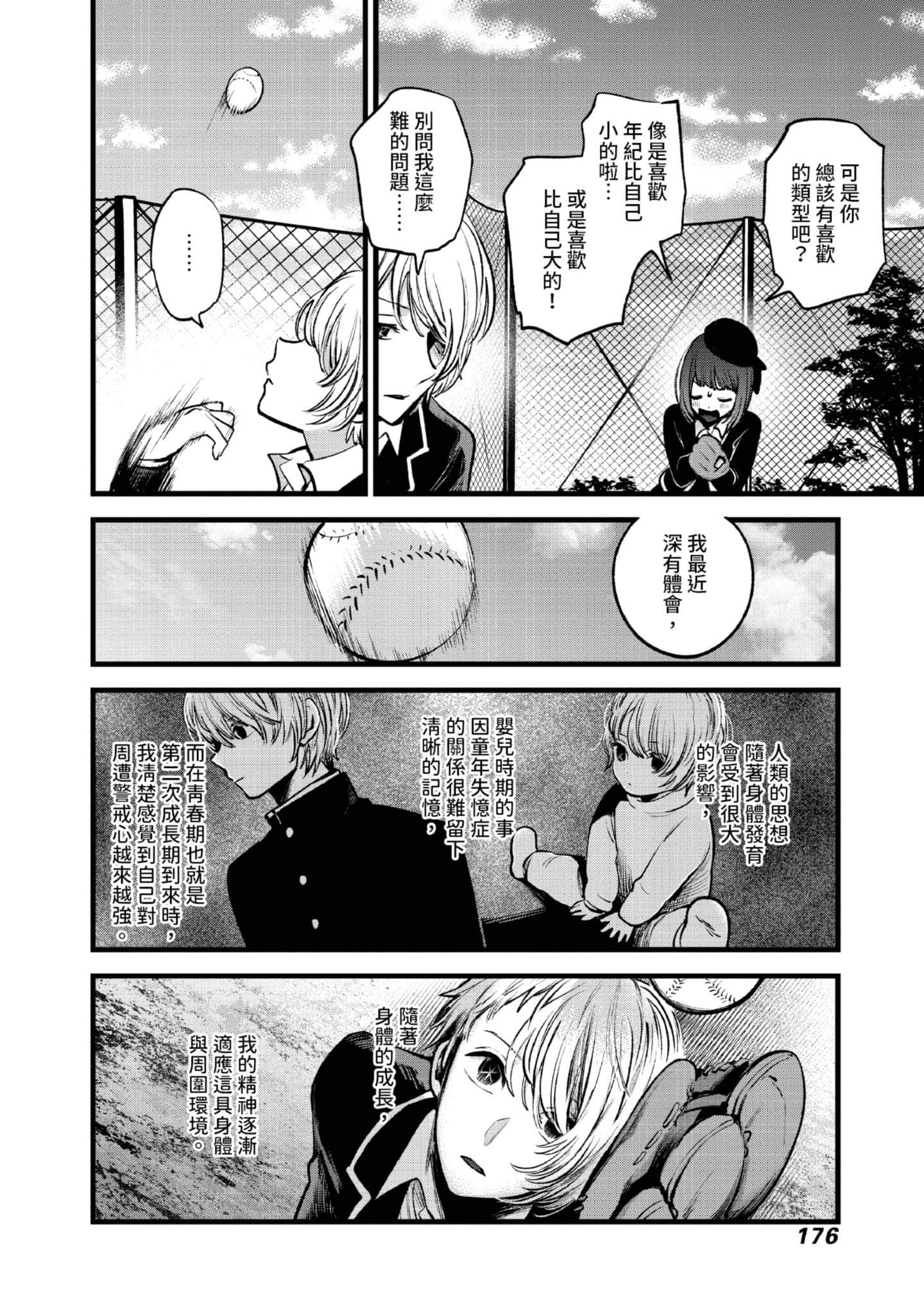 Page 177