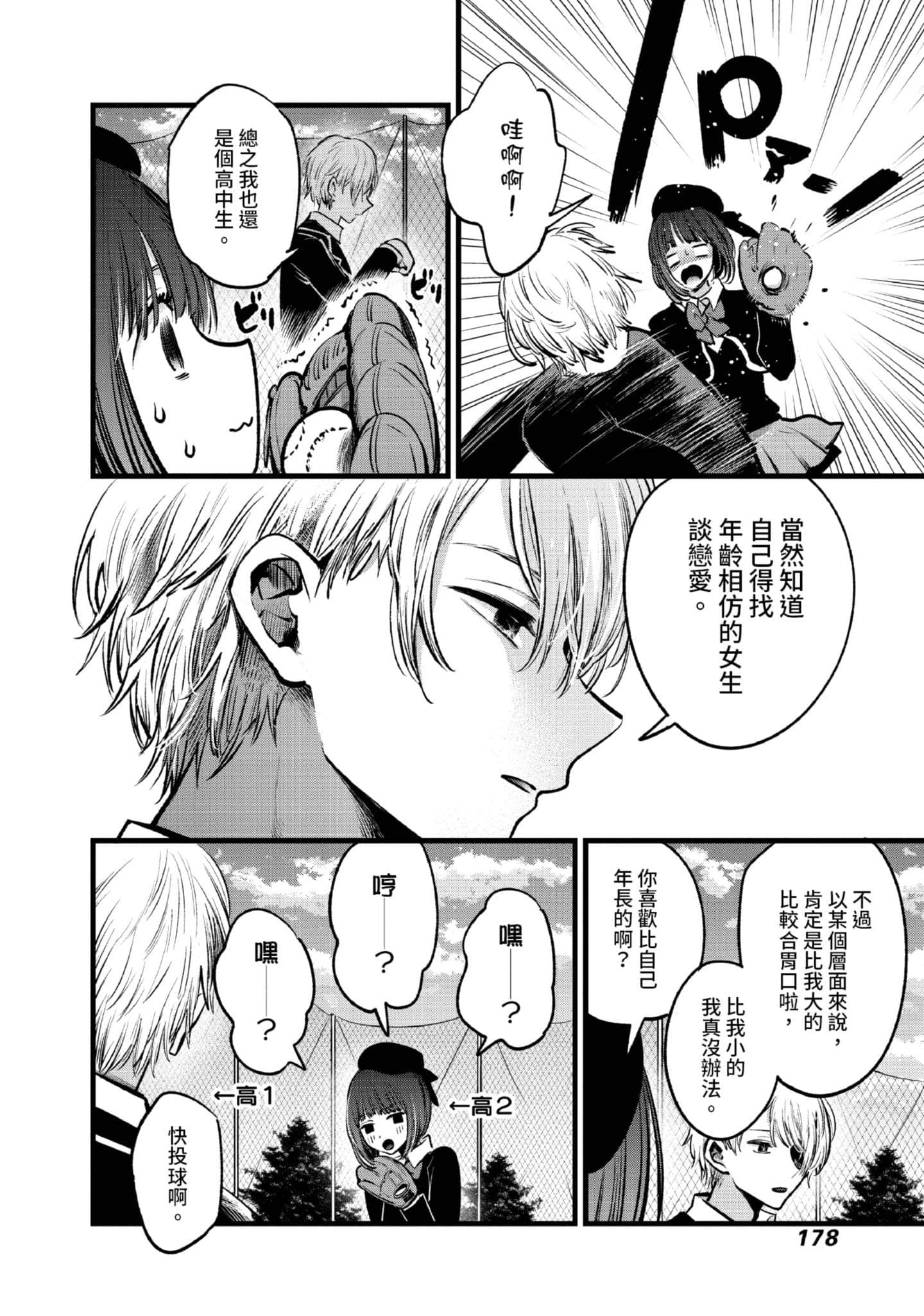 Page 179