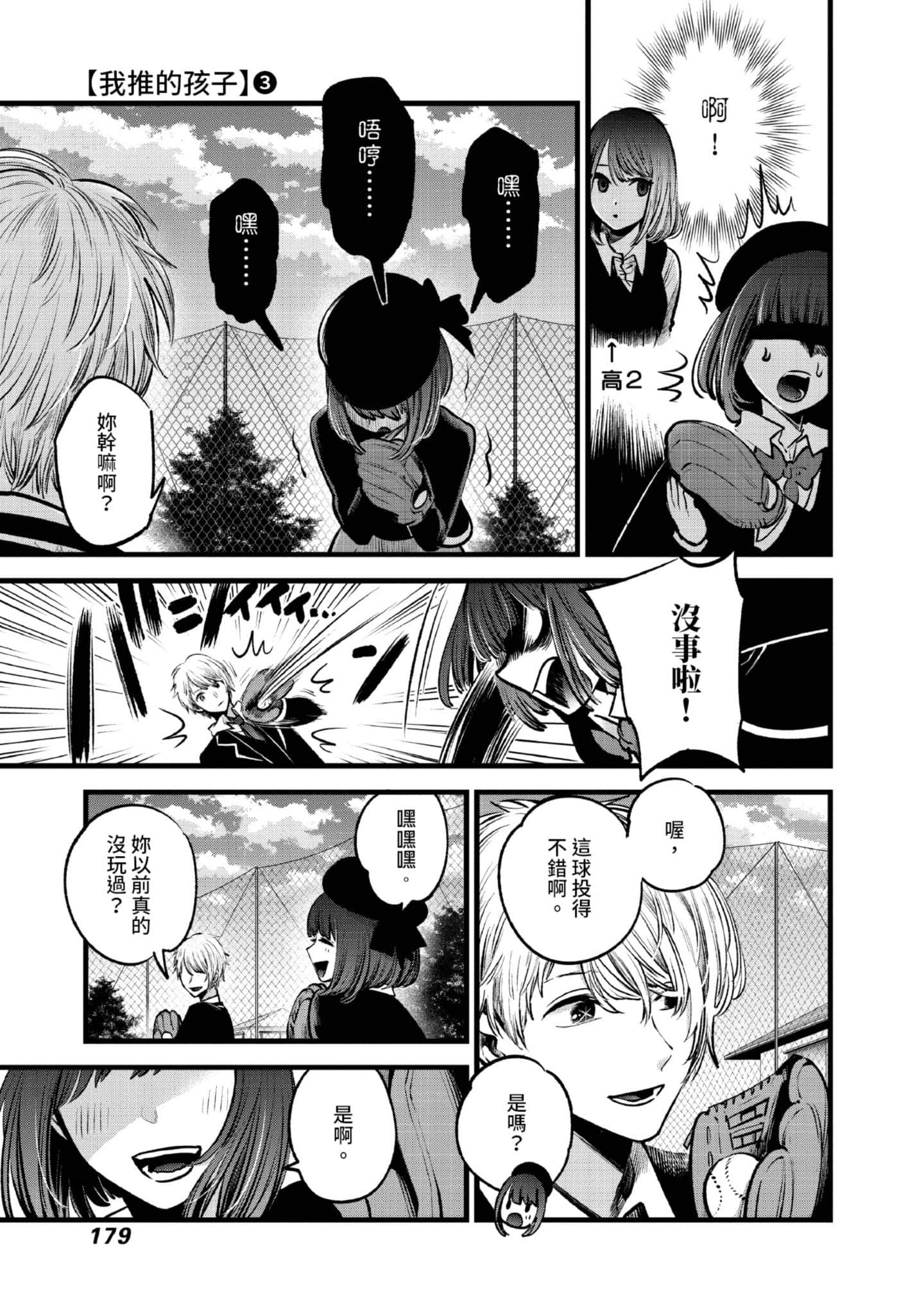 Page 180